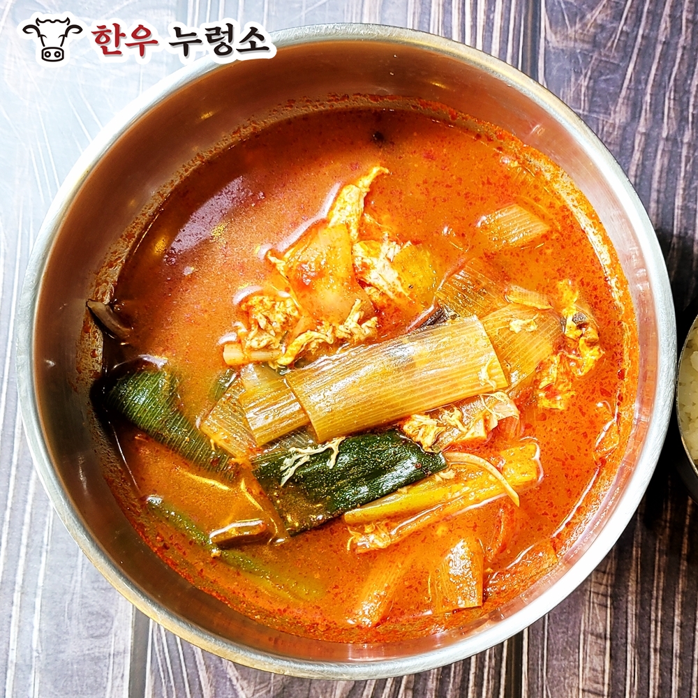 한우누렁소