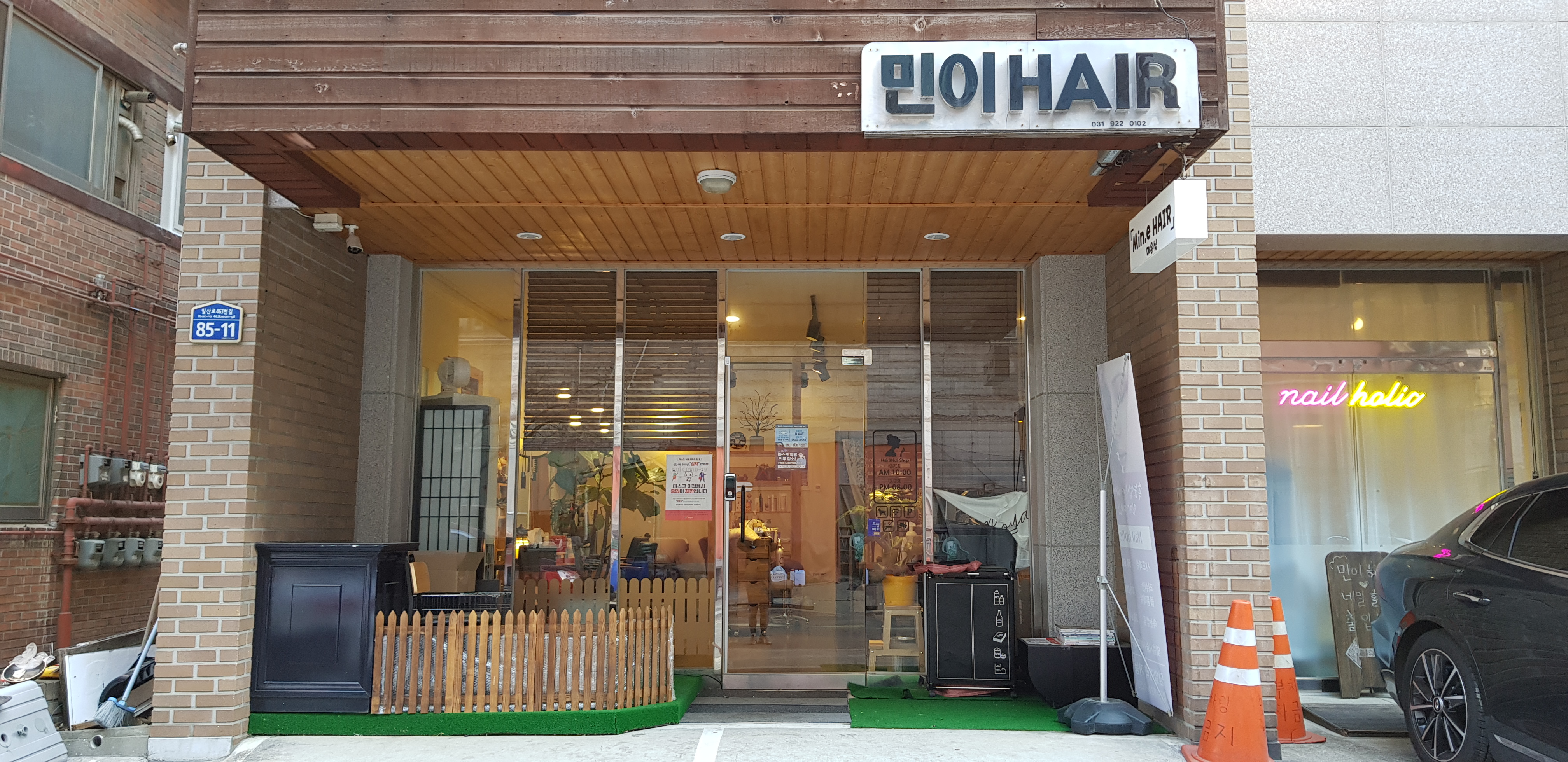 민이헤어