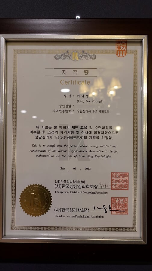이룸심리상담연구소 정자본점