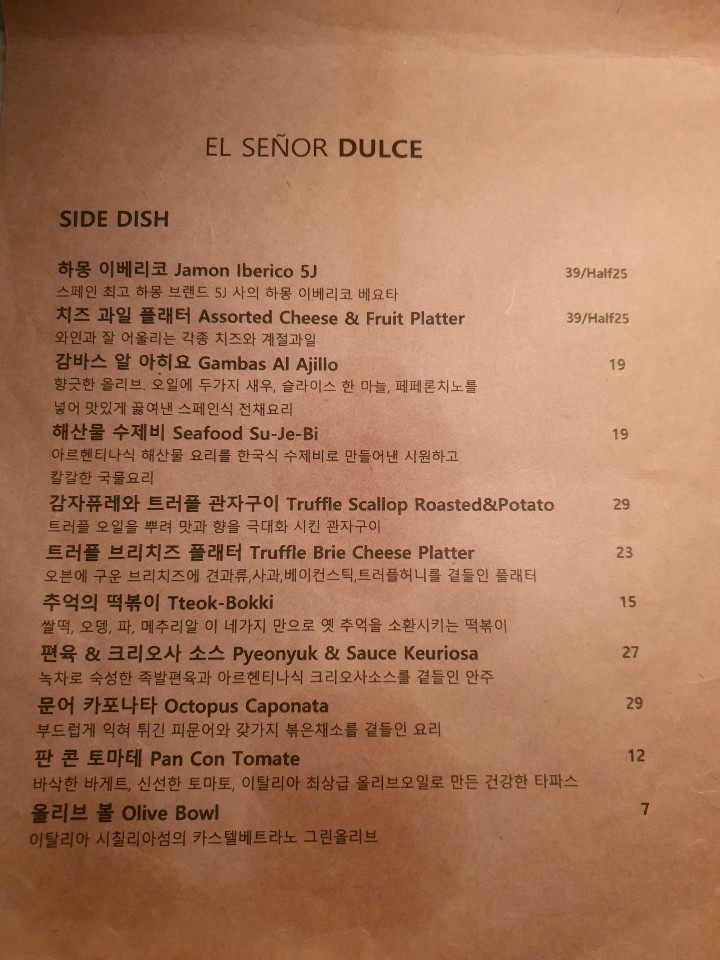 엘세뇨르둘세 이미지