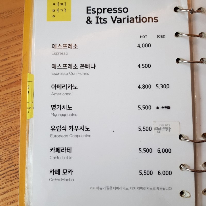 커피명가 프라자점