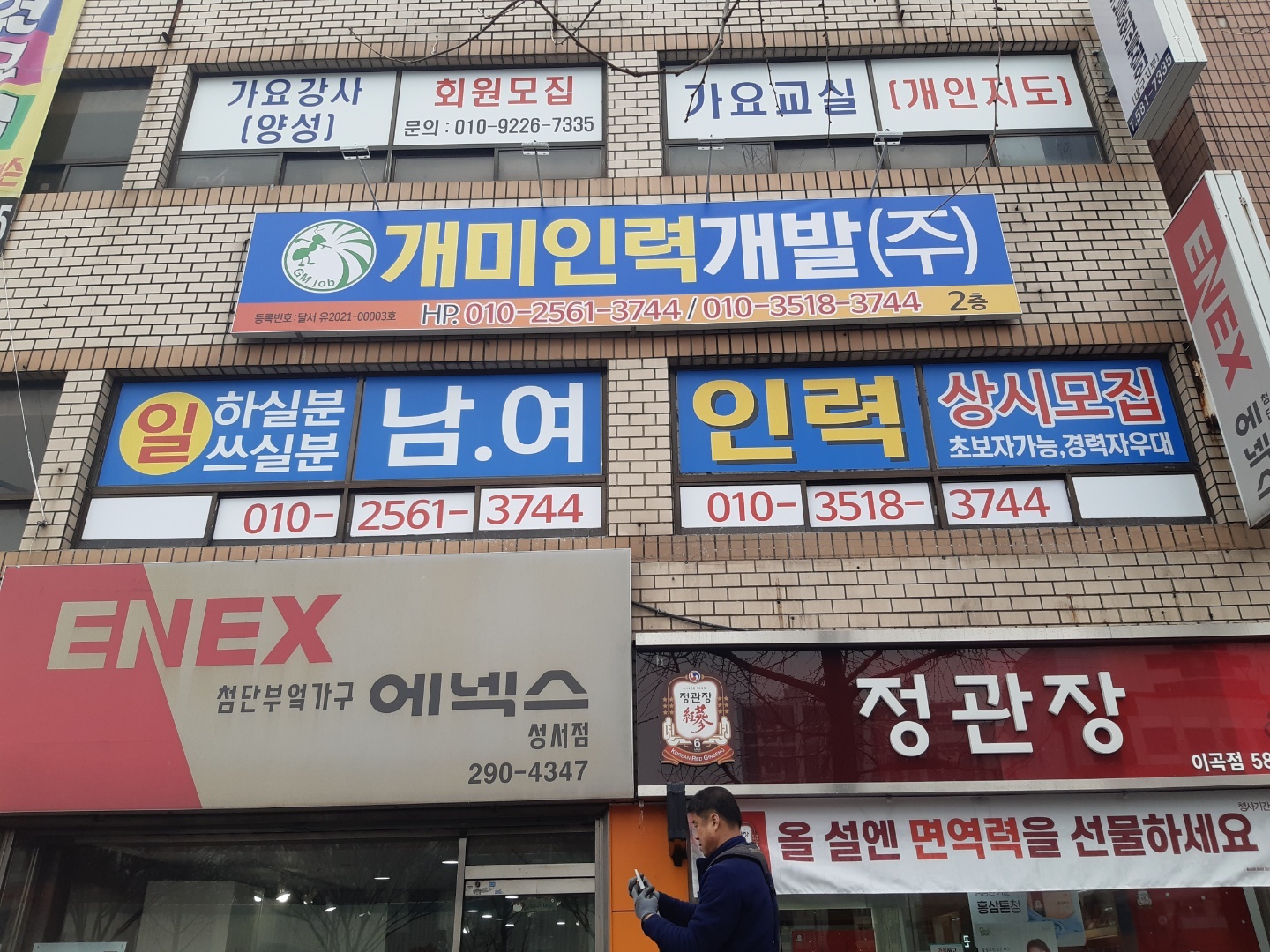개미인력 달서이곡점