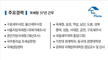 이태호 티에이치 TH세무컨설팅 대표 이미지