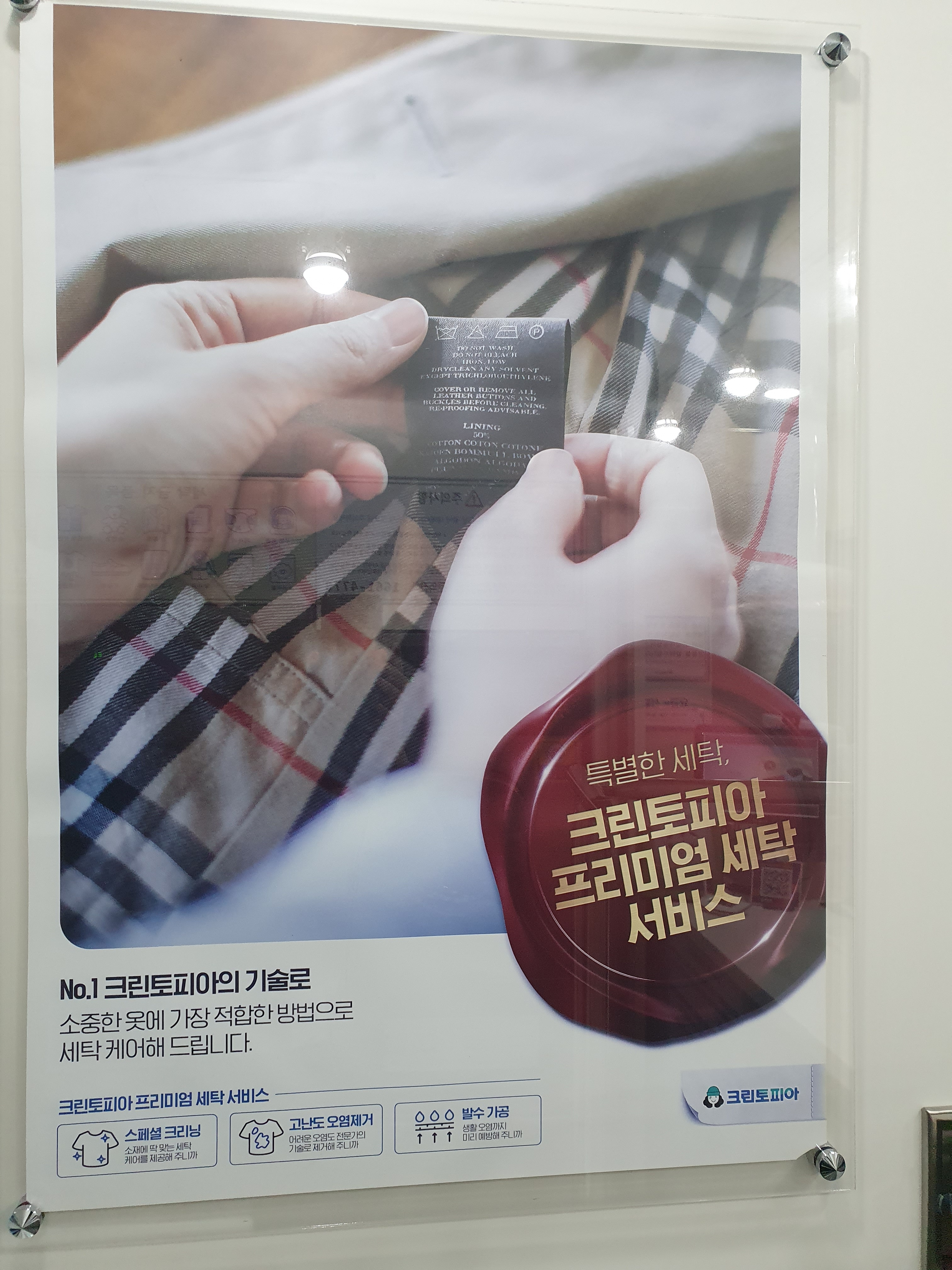 크린토피아 코인워시 김해주촌센텀두산점