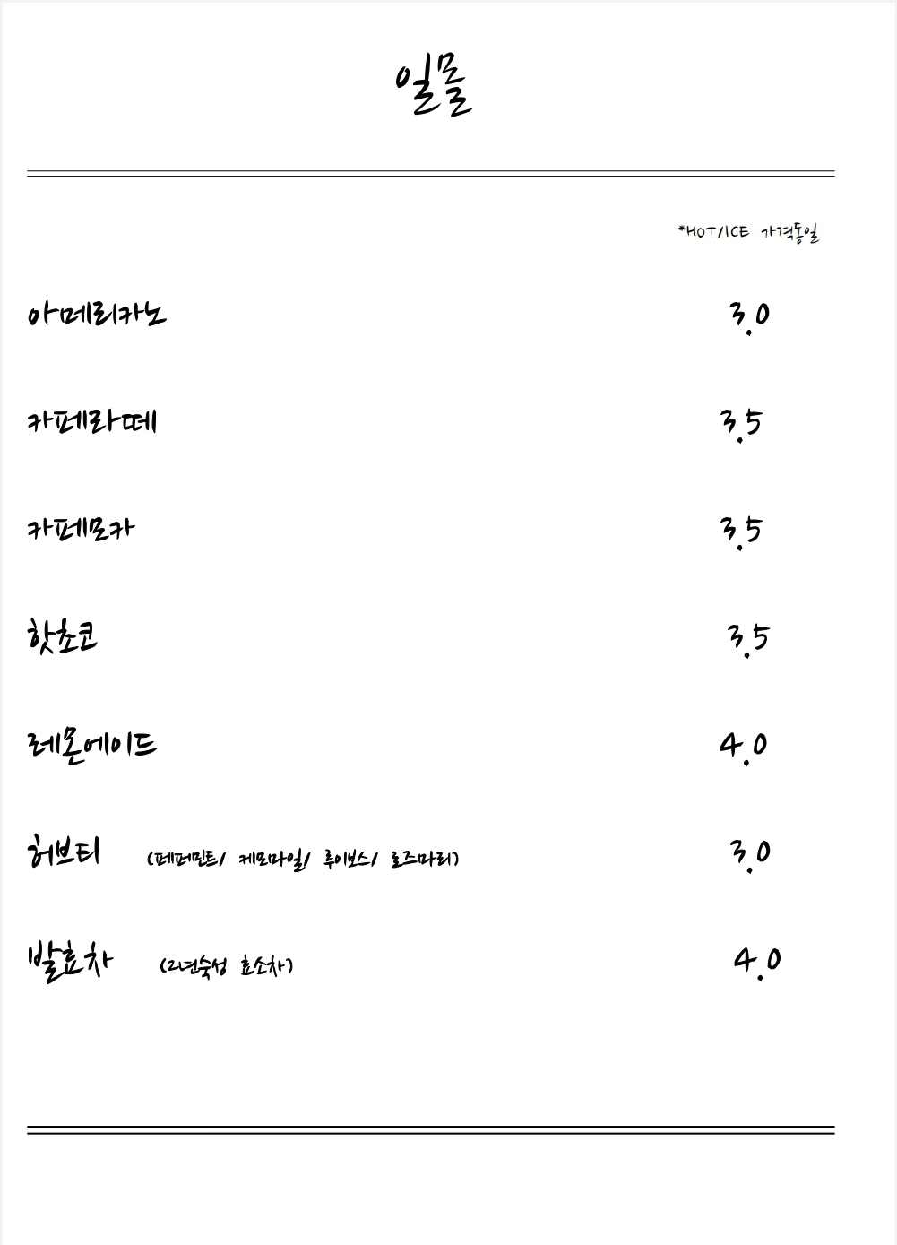 카페베네베네