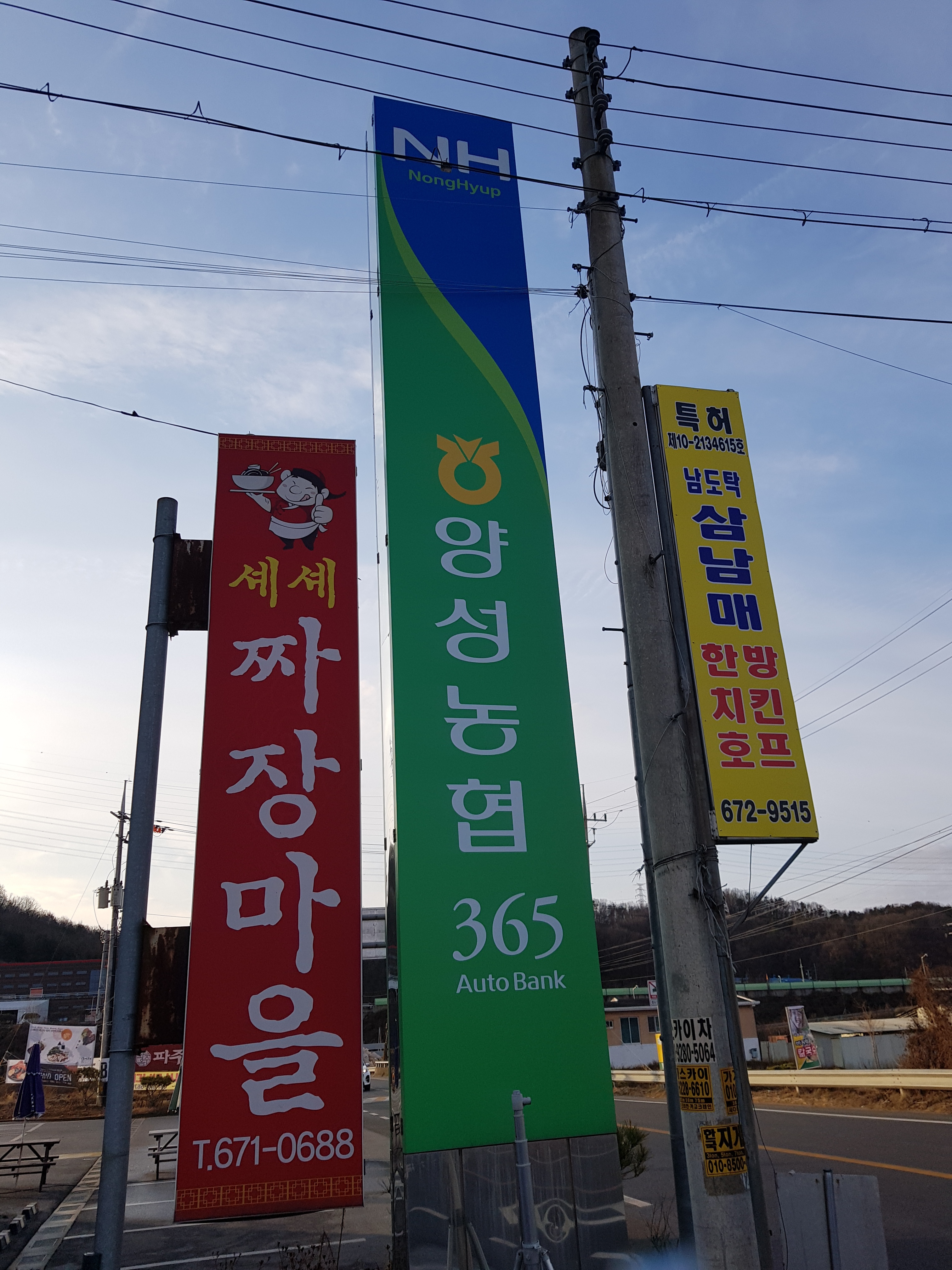 셰셰짜장마을