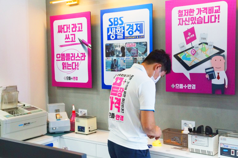 으뜸플러스안경 안산중앙점 대표 이미지