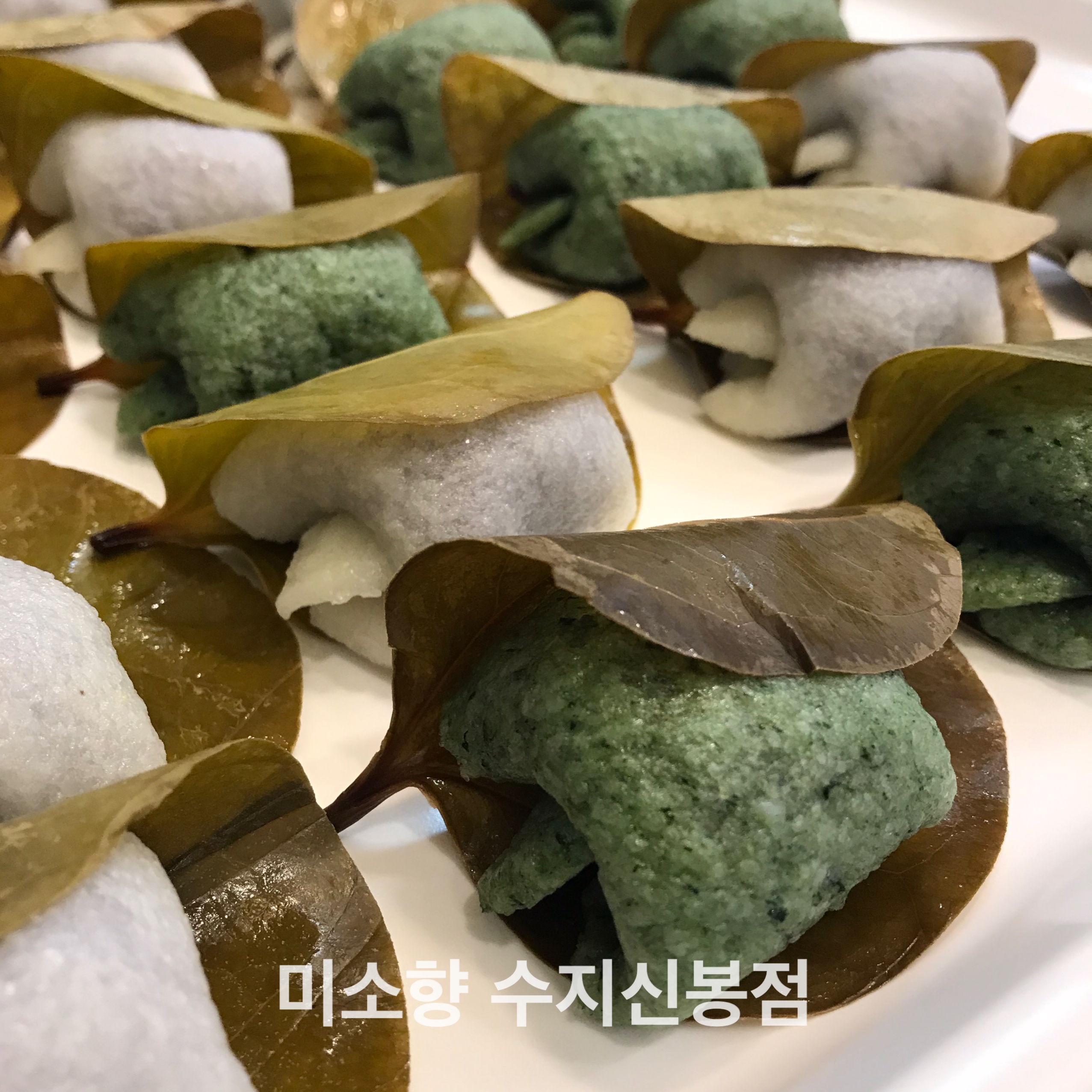 미소향망개떡