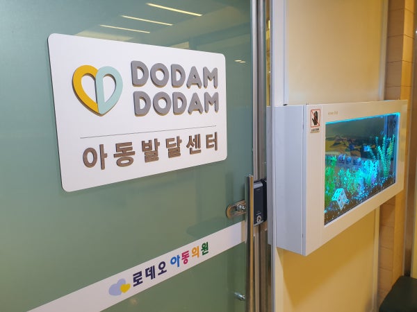 로데오소아청소년과의원 시설 사진