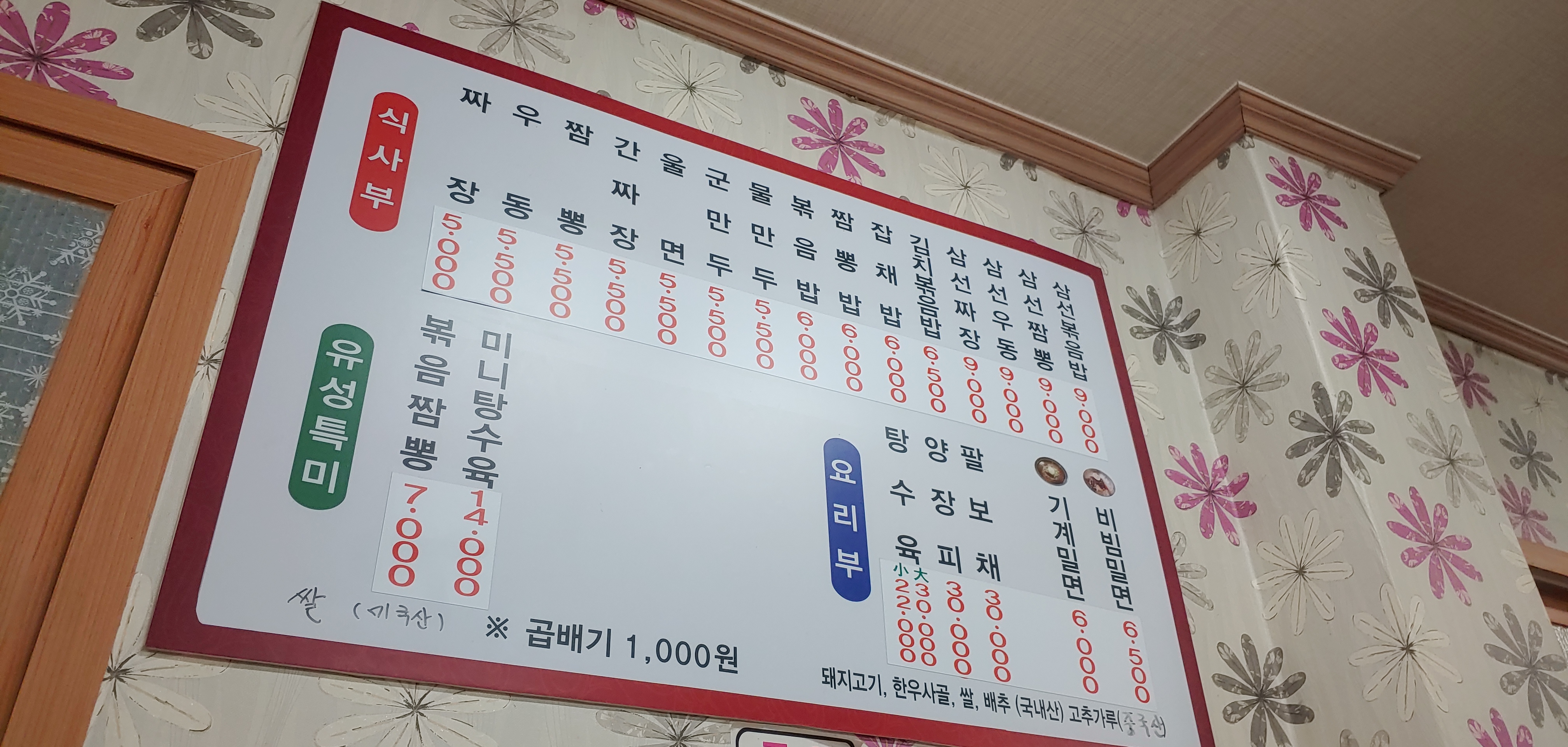 유성관