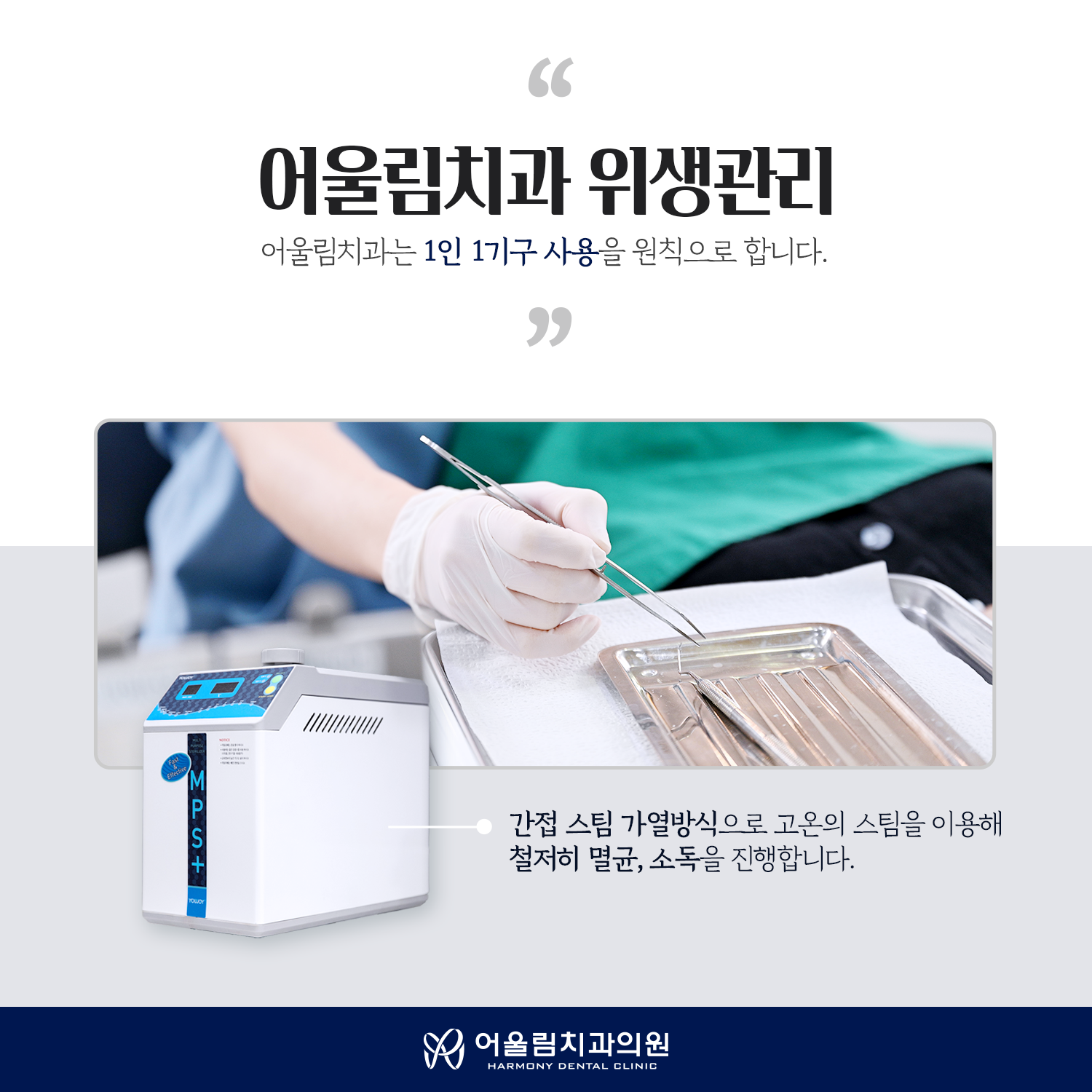 어울림치과의원
