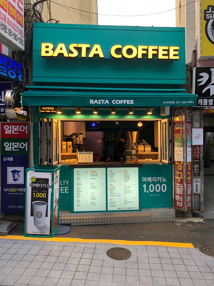 바스타커피 부산대역점