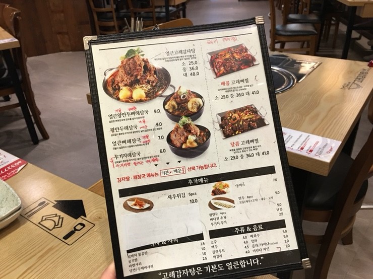 고래감자탕 신포점