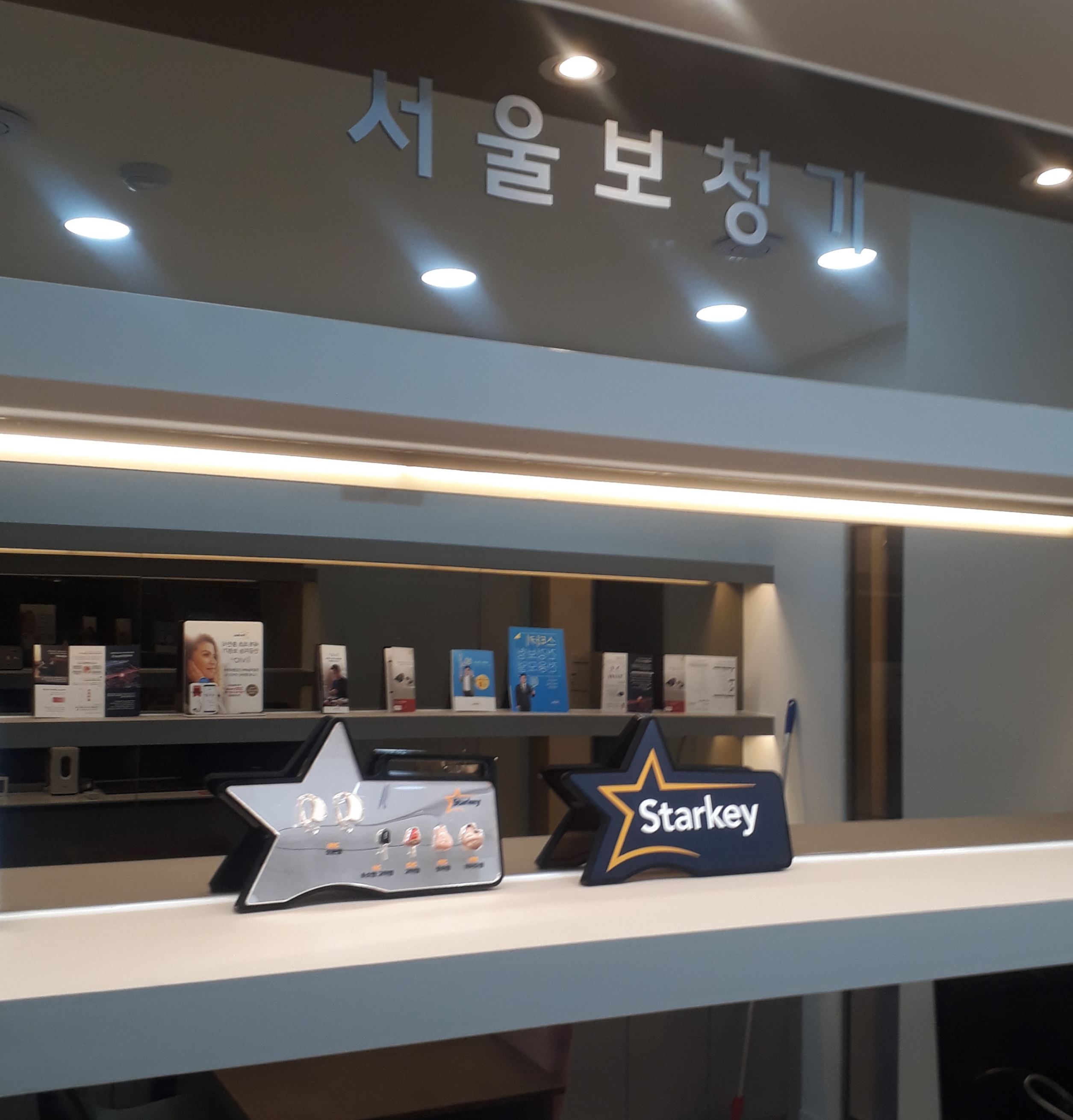 서울보청기 대표 이미지