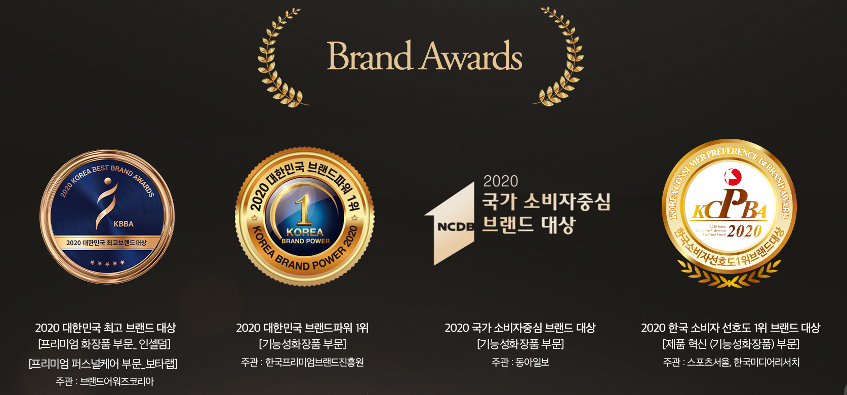 뷰티 인셀덤