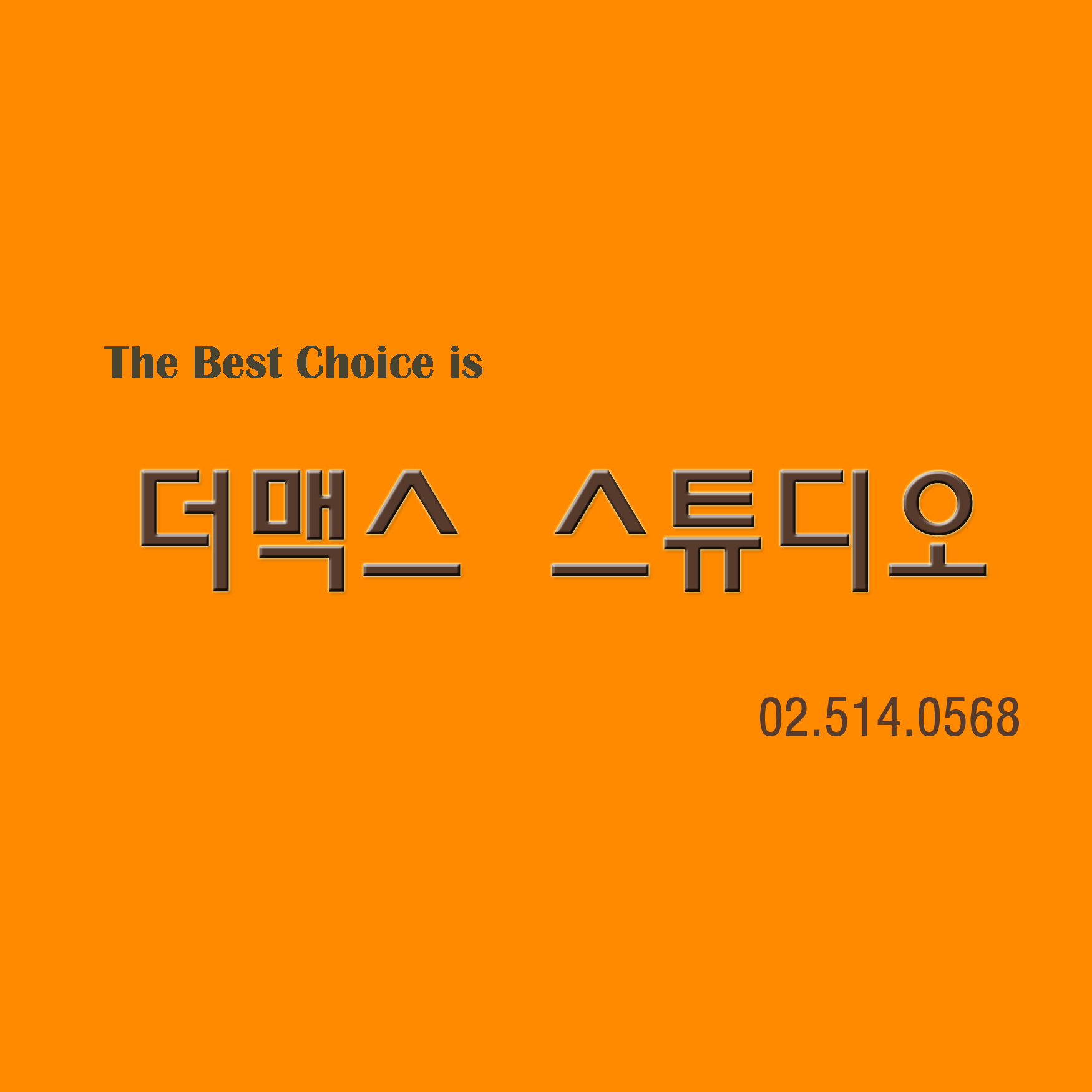 더맥스스튜디오