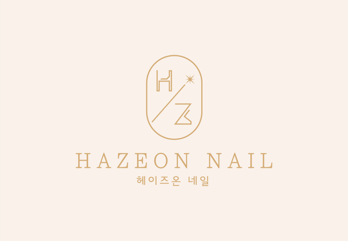 헤이즈온네일