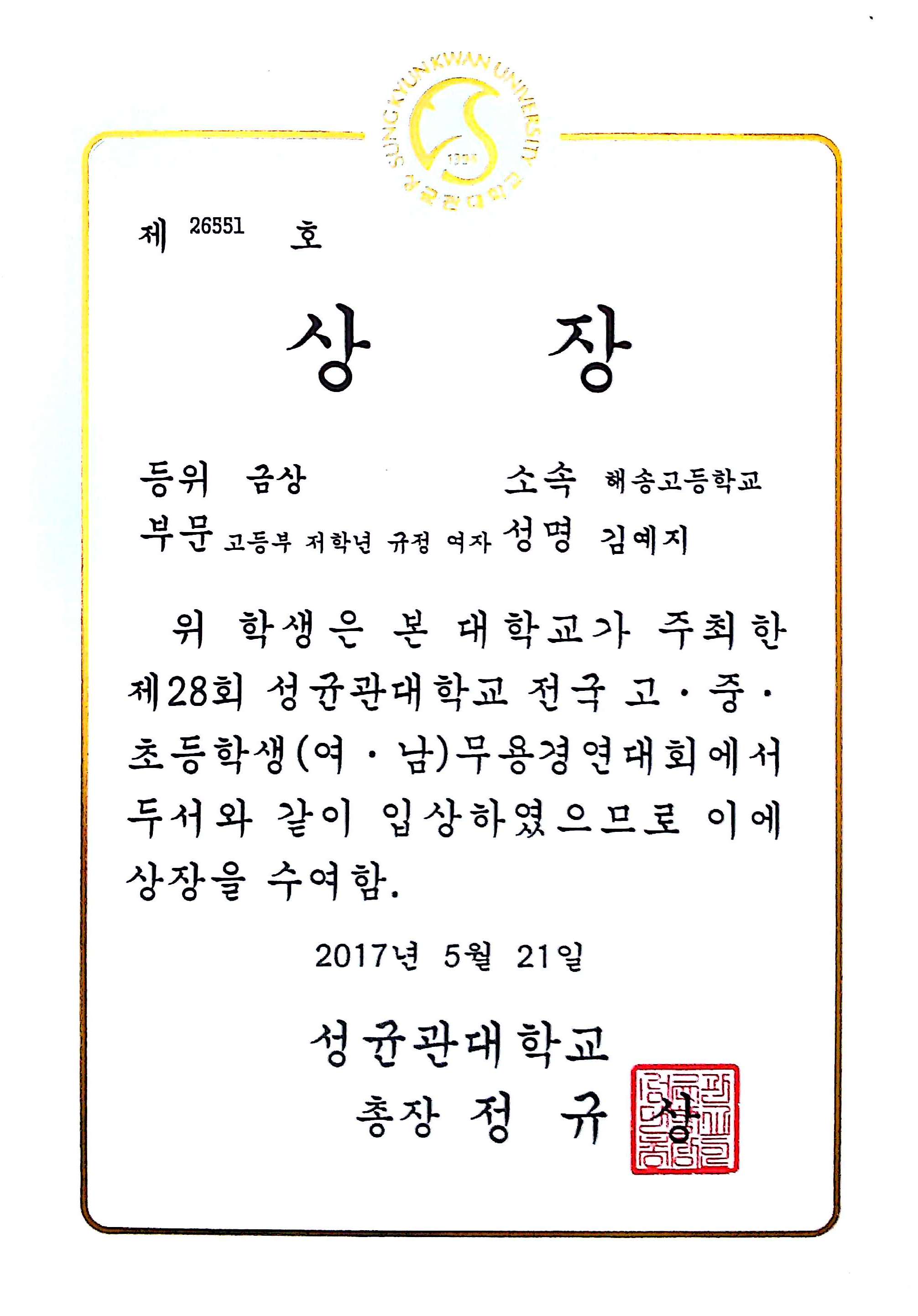 송도예원현대무용학원
