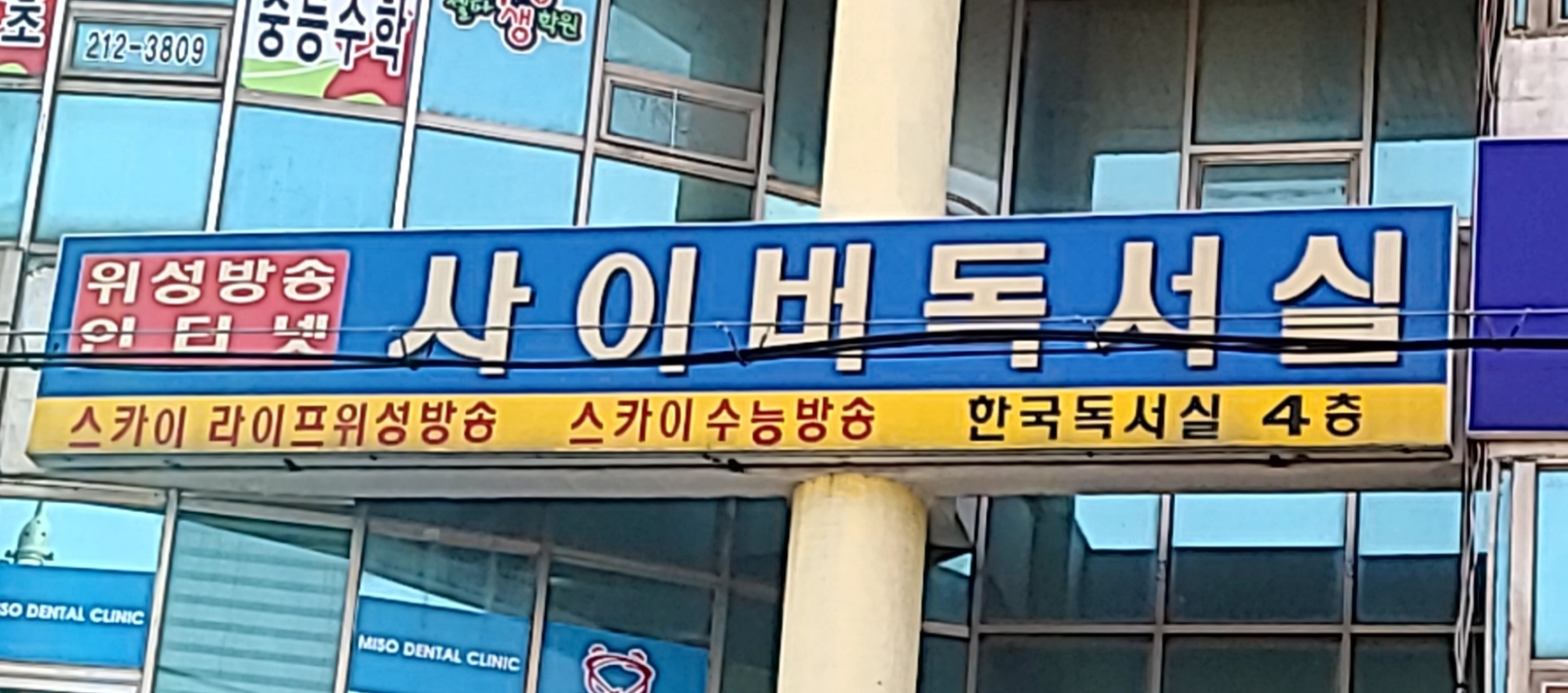 한국독서실