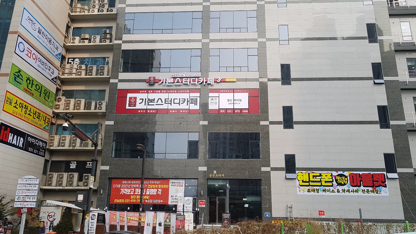 기본스터디카페 일산덕이점 대표이미지