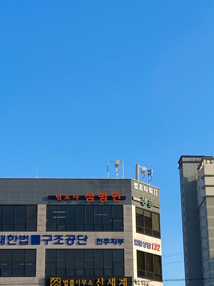 법률사무소 청송 심병연변호사