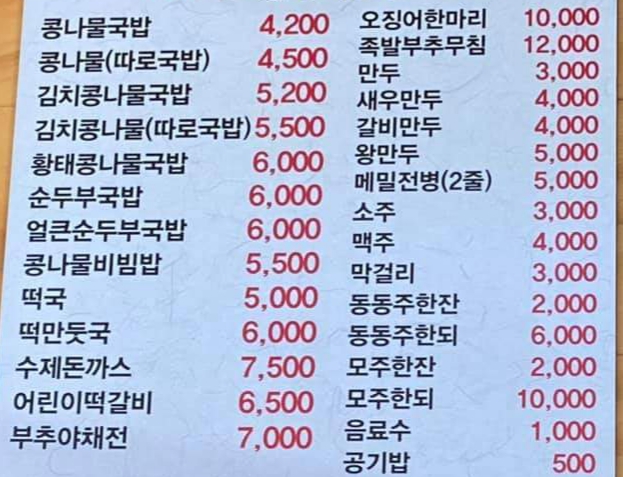 전주오가네비빔밥
