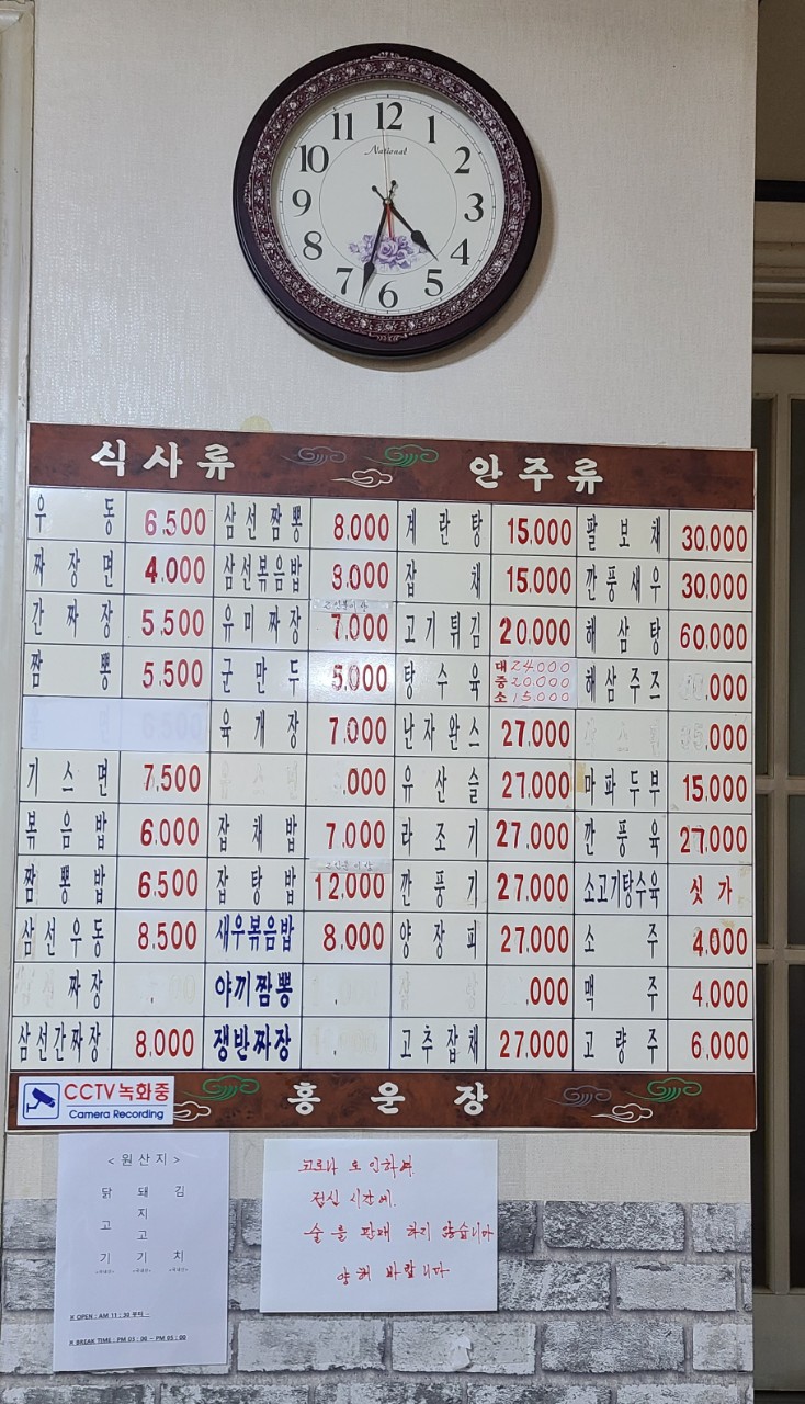 홍운장식당