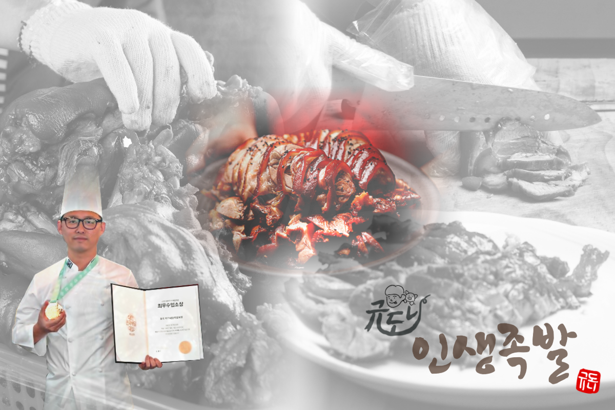 규도니족발.보쌈