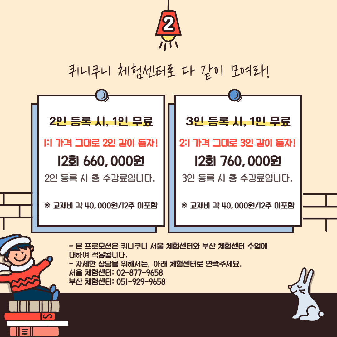 오름에듀케이션 부산지사