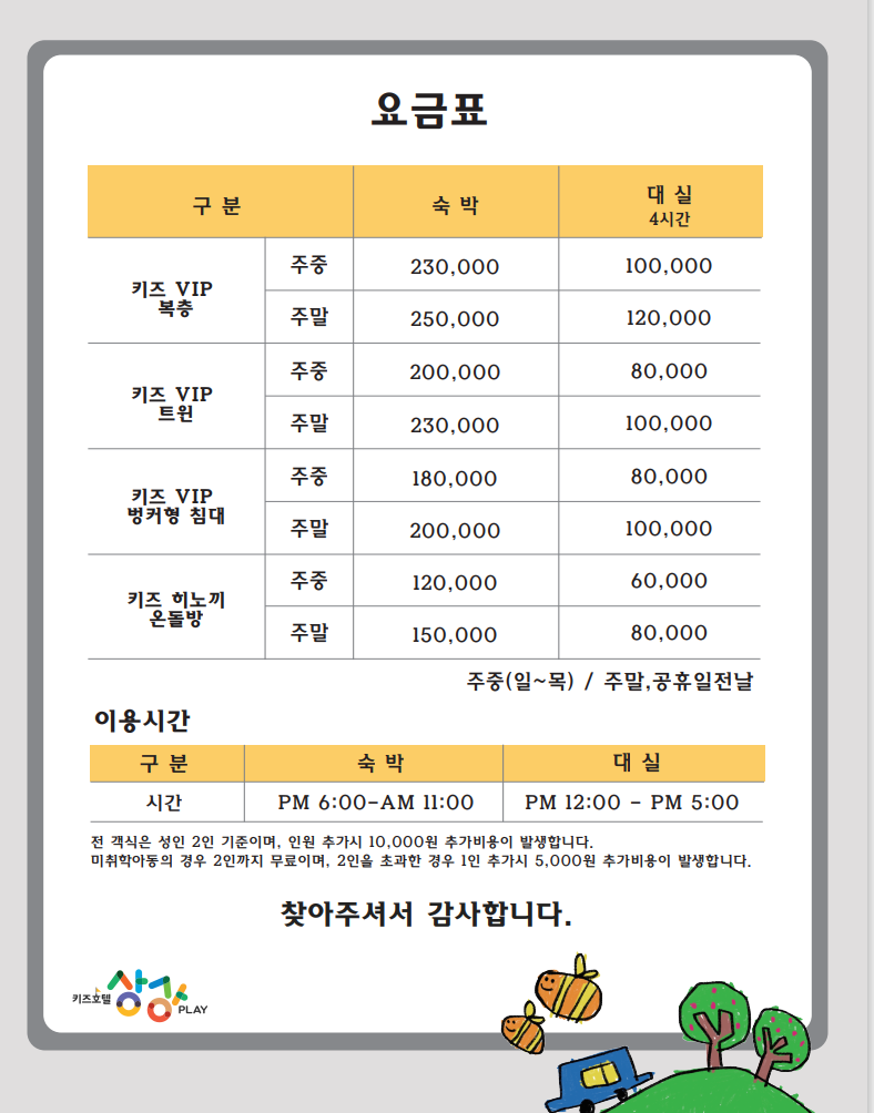 울산울주키즈 이미지