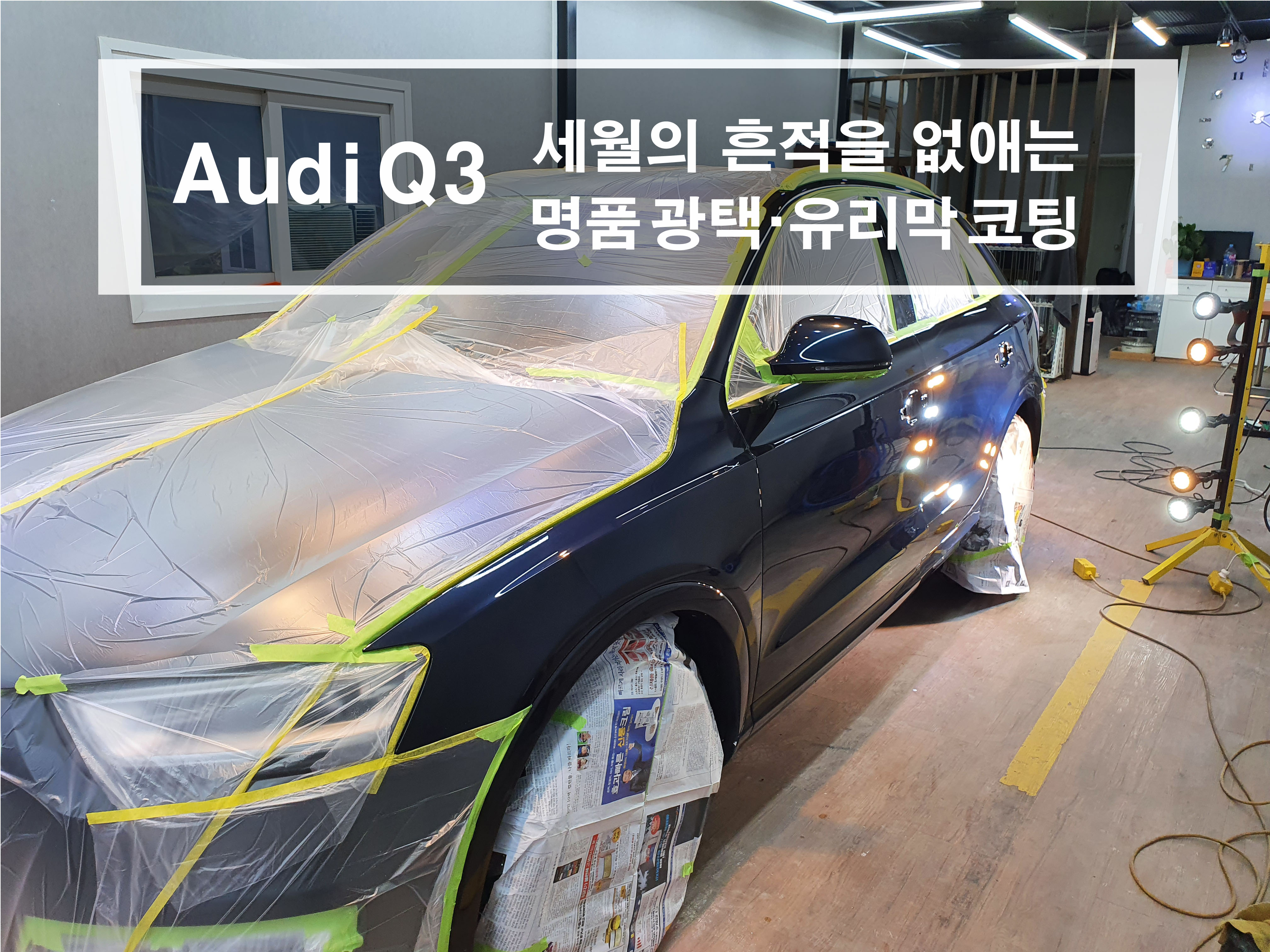 구미 최고 덴트집