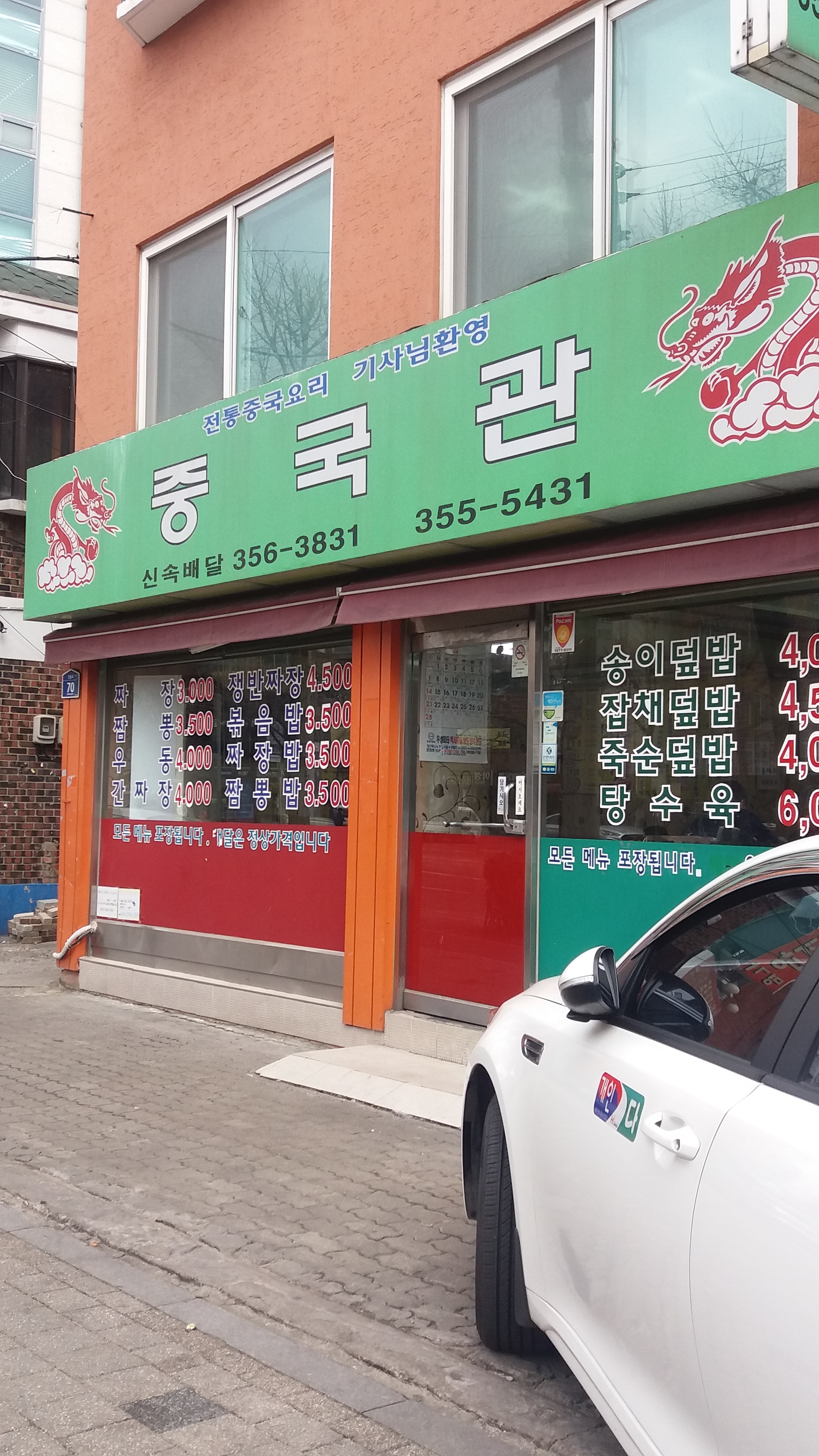 중국관