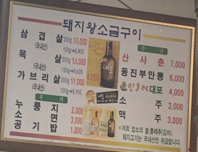 돼지왕소금구이