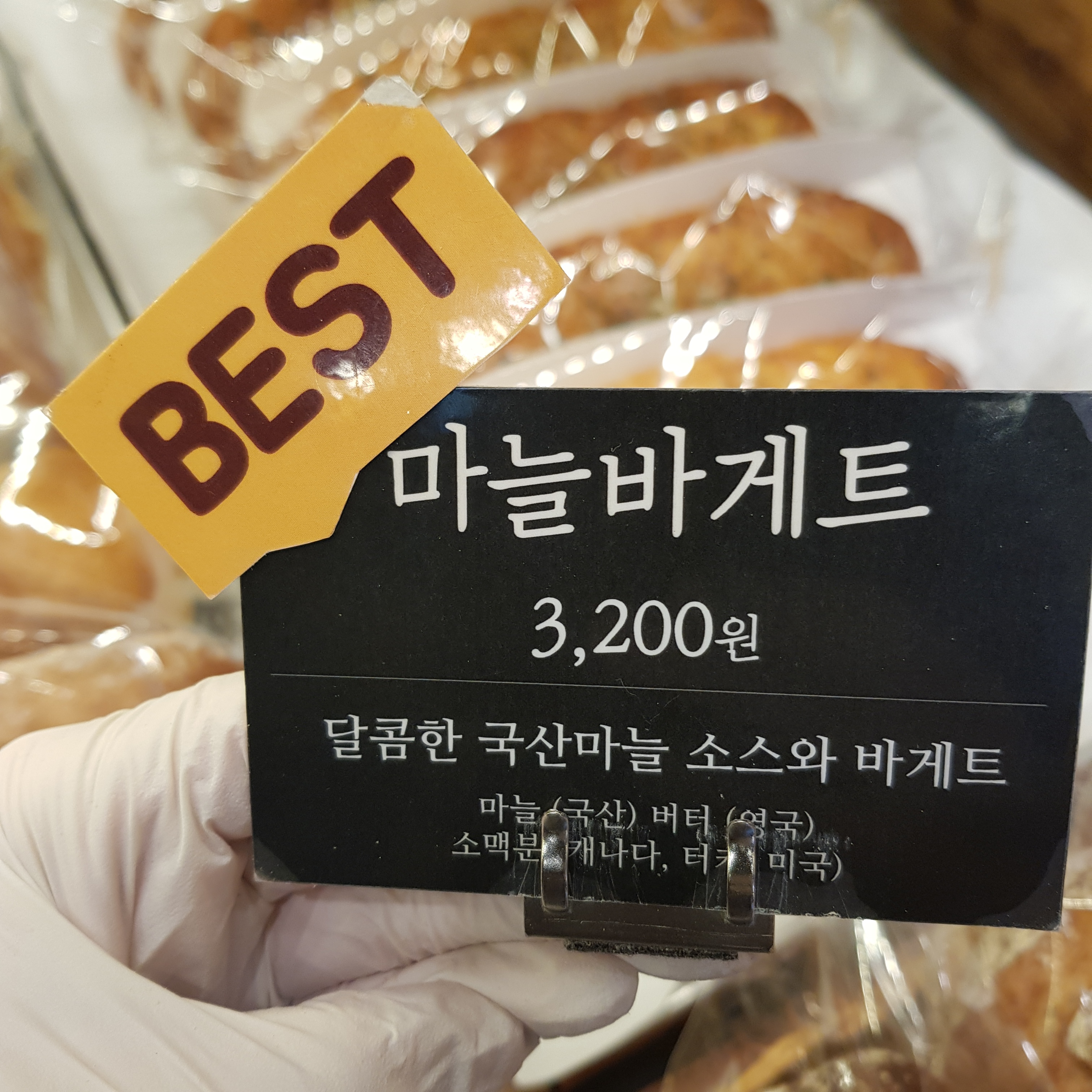 베이크이삼공