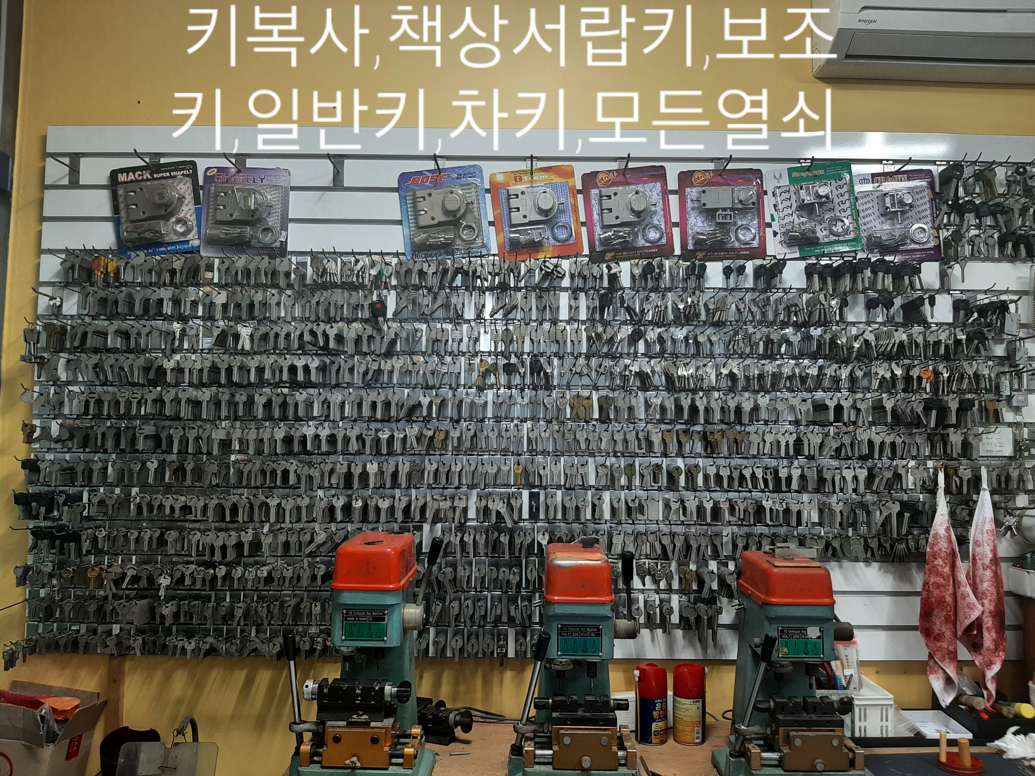 킴스도장열쇠