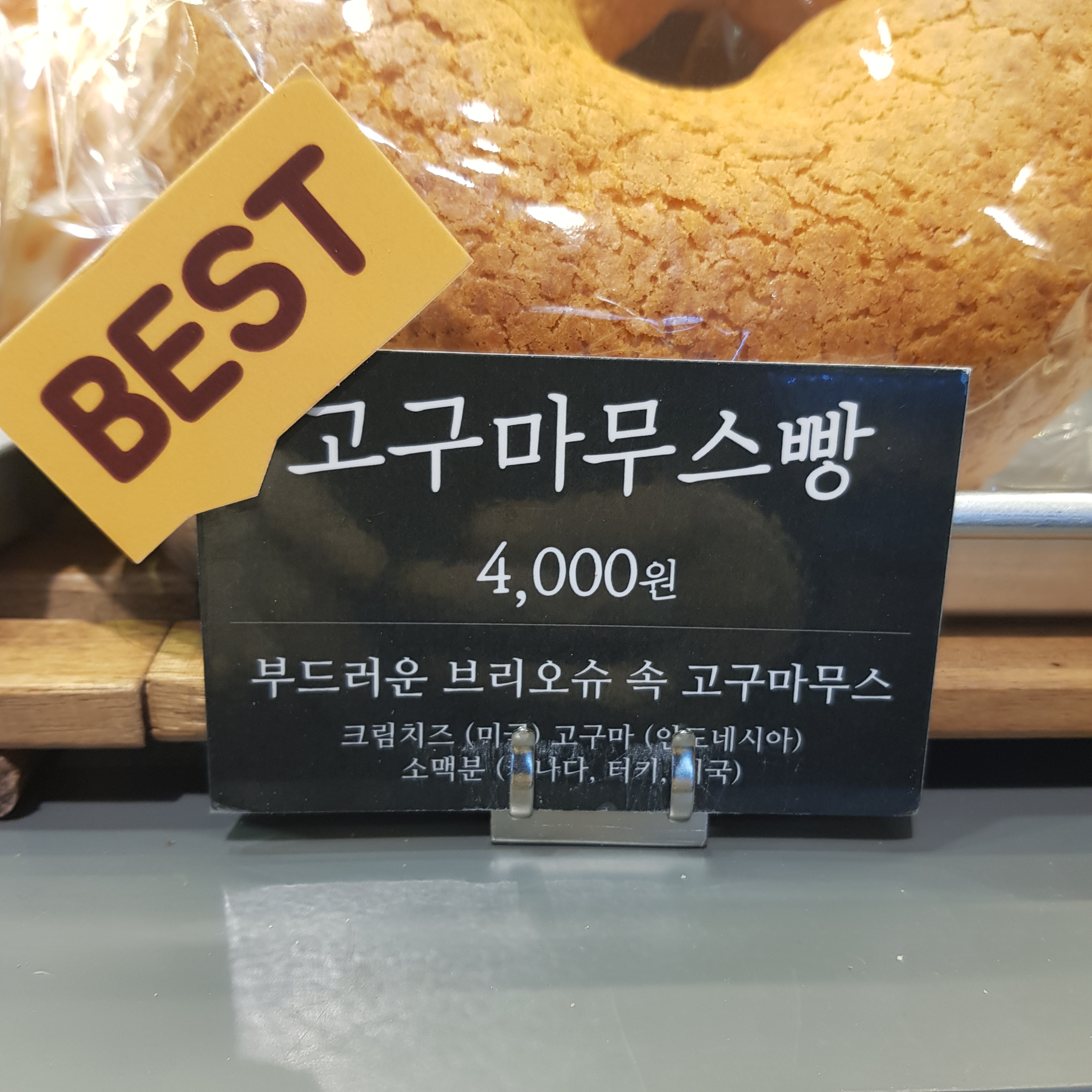 베이크이삼공