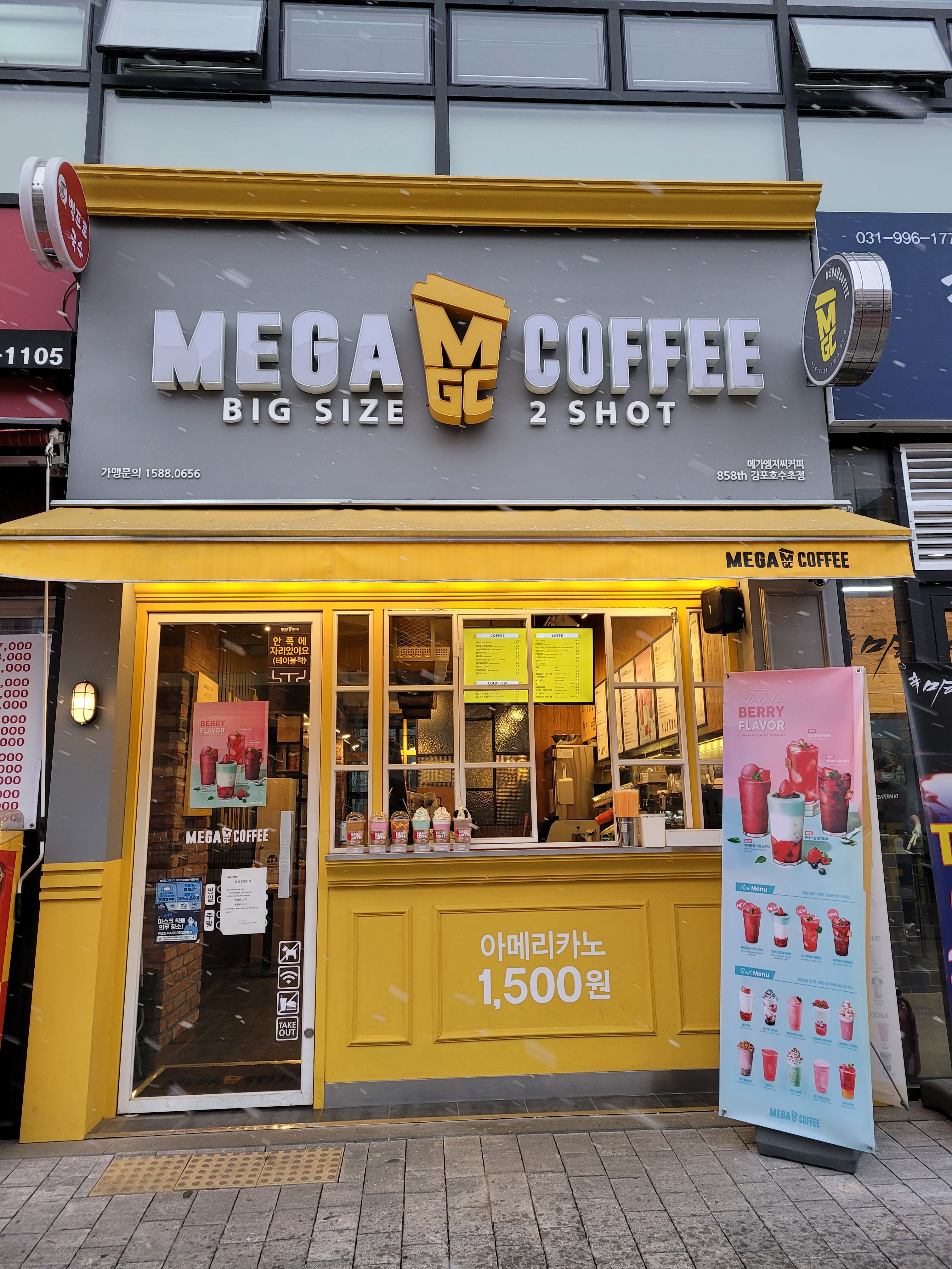 메가MGC커피 김포호수초점
