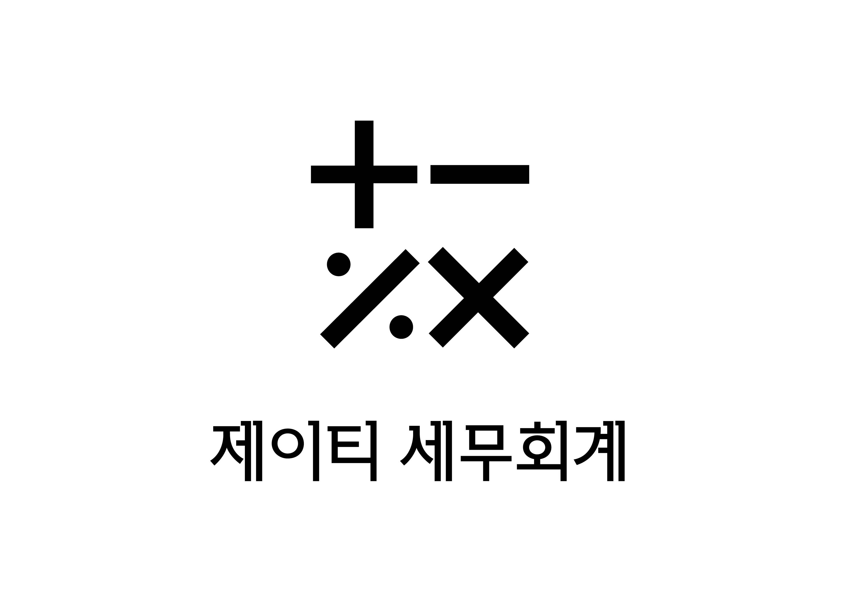 제이티 세무회계