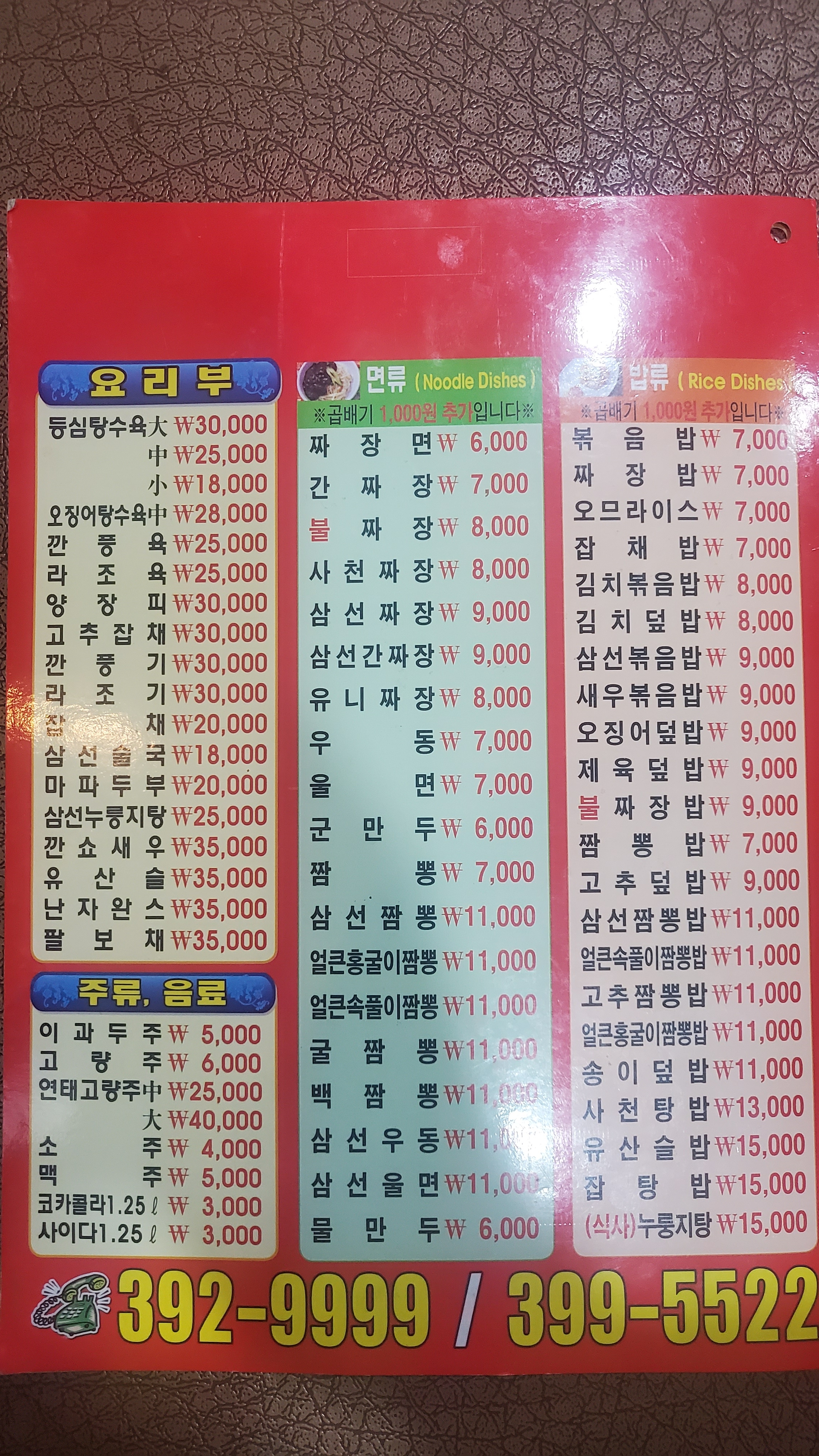 홍콩반점