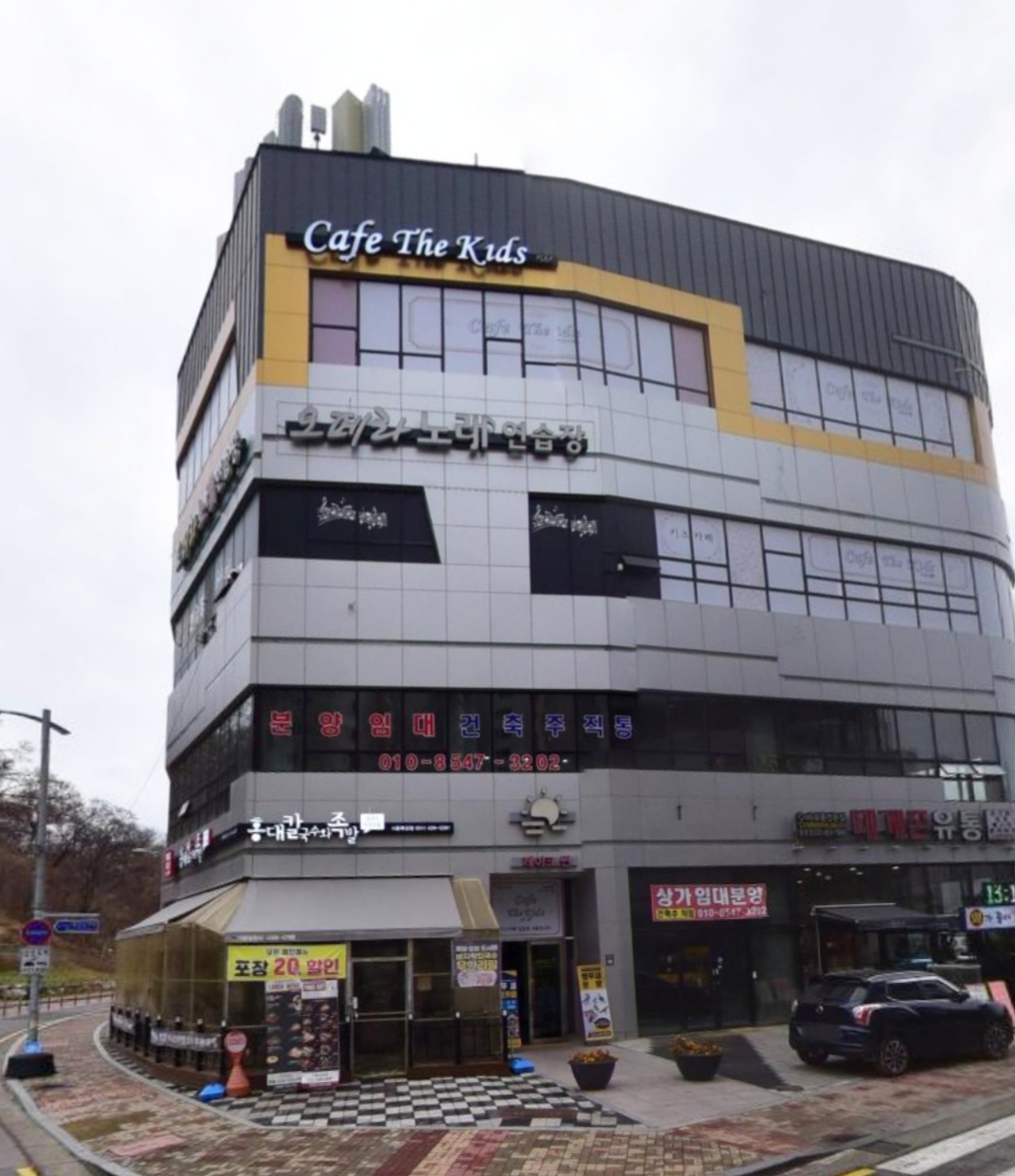 오페라 노래연습장