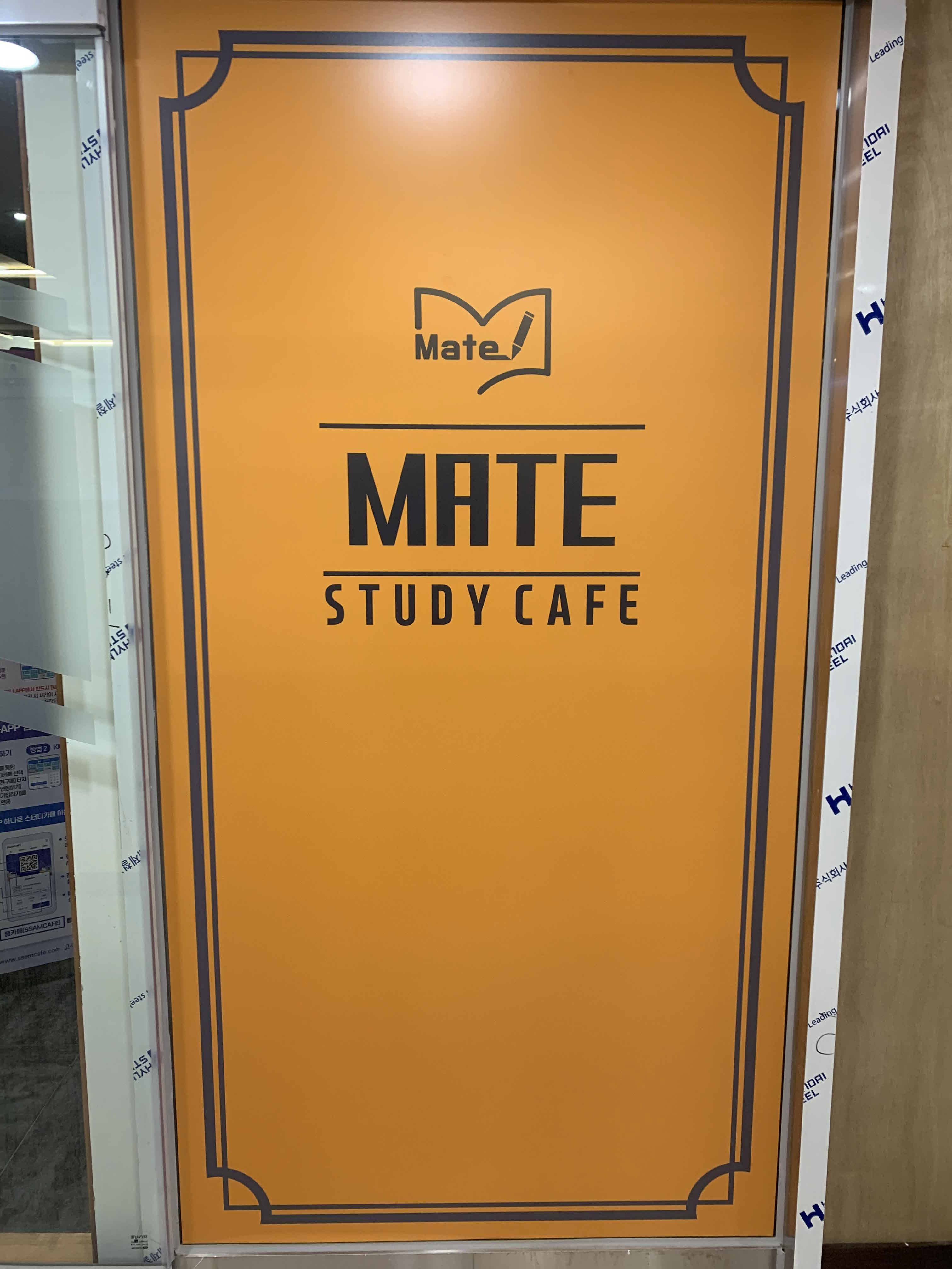 메이트스터디카페
