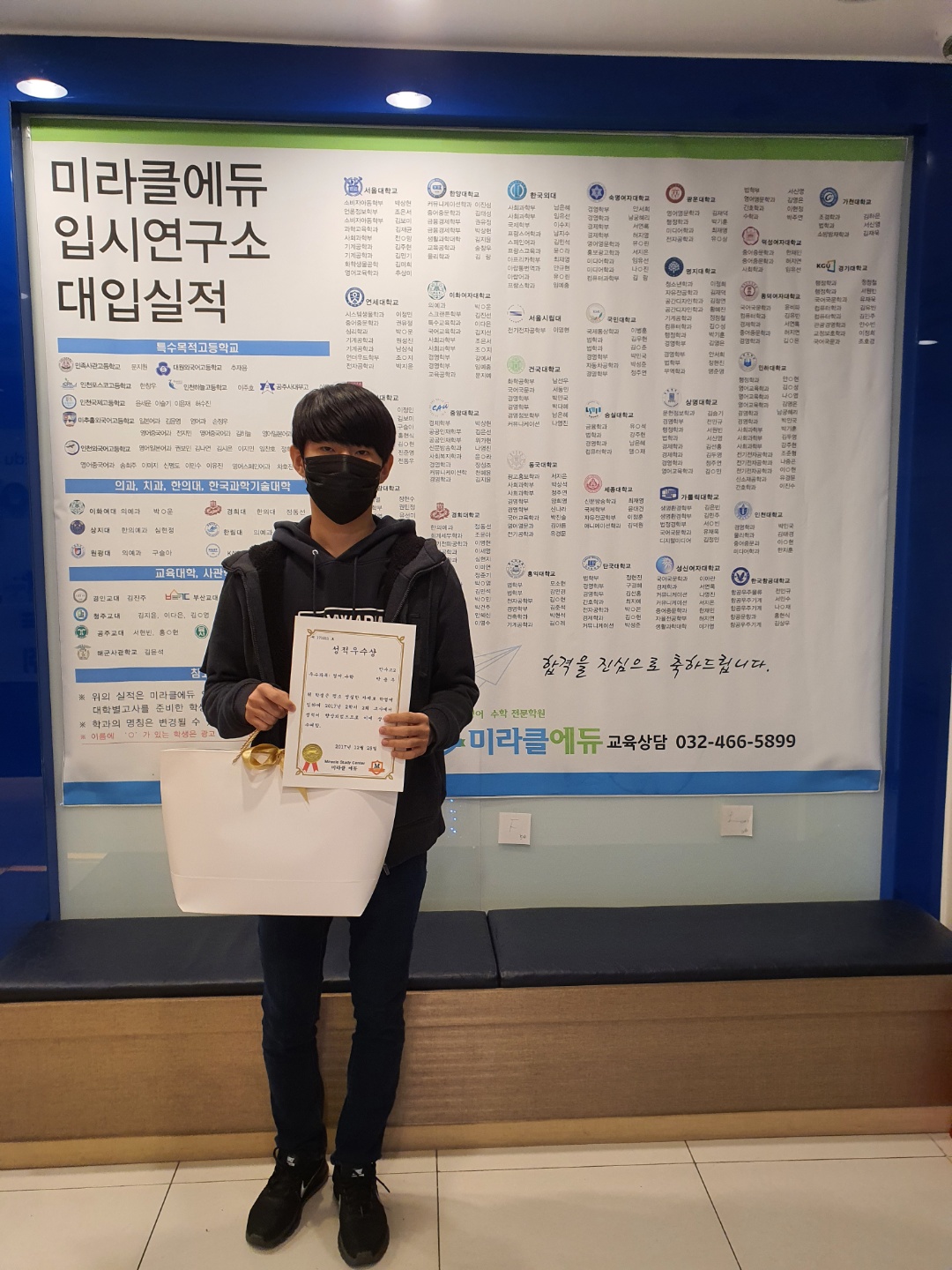 엠베스트SE 미라클에듀