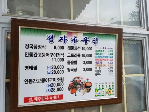 정자나무집