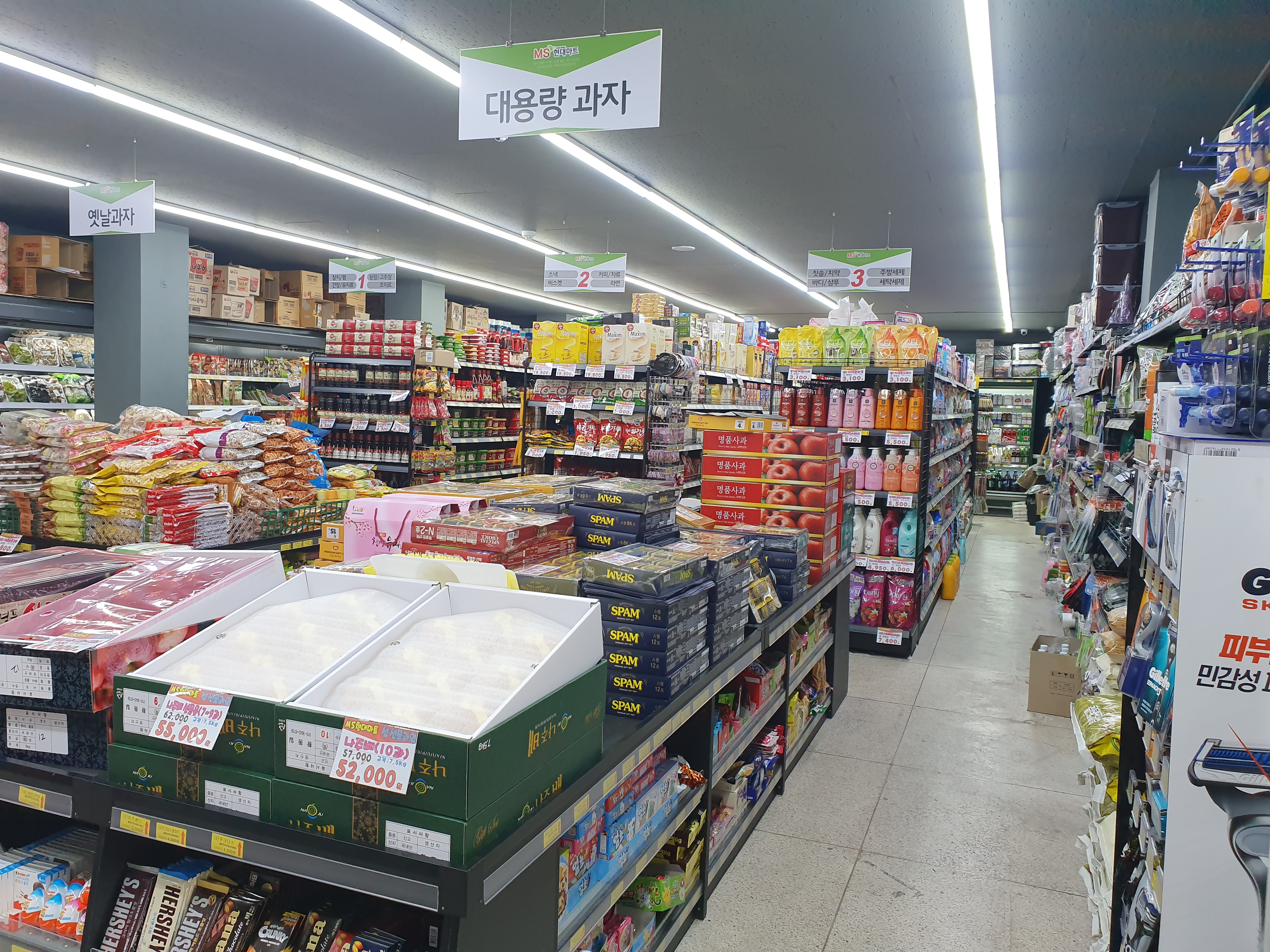 MS현대마트