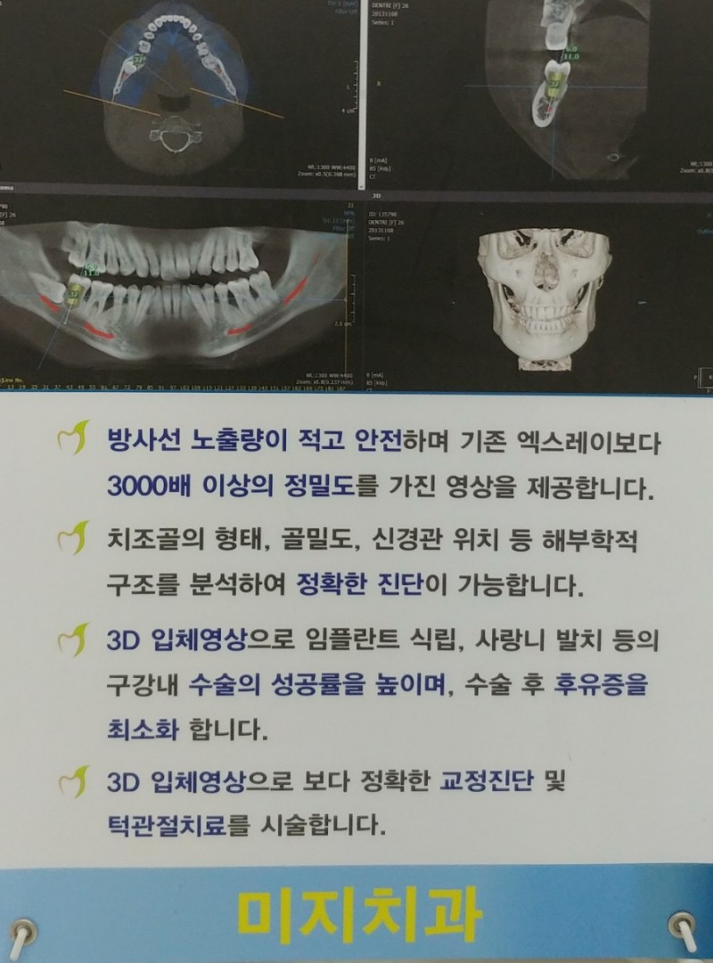 미지치과의원 대표 이미지