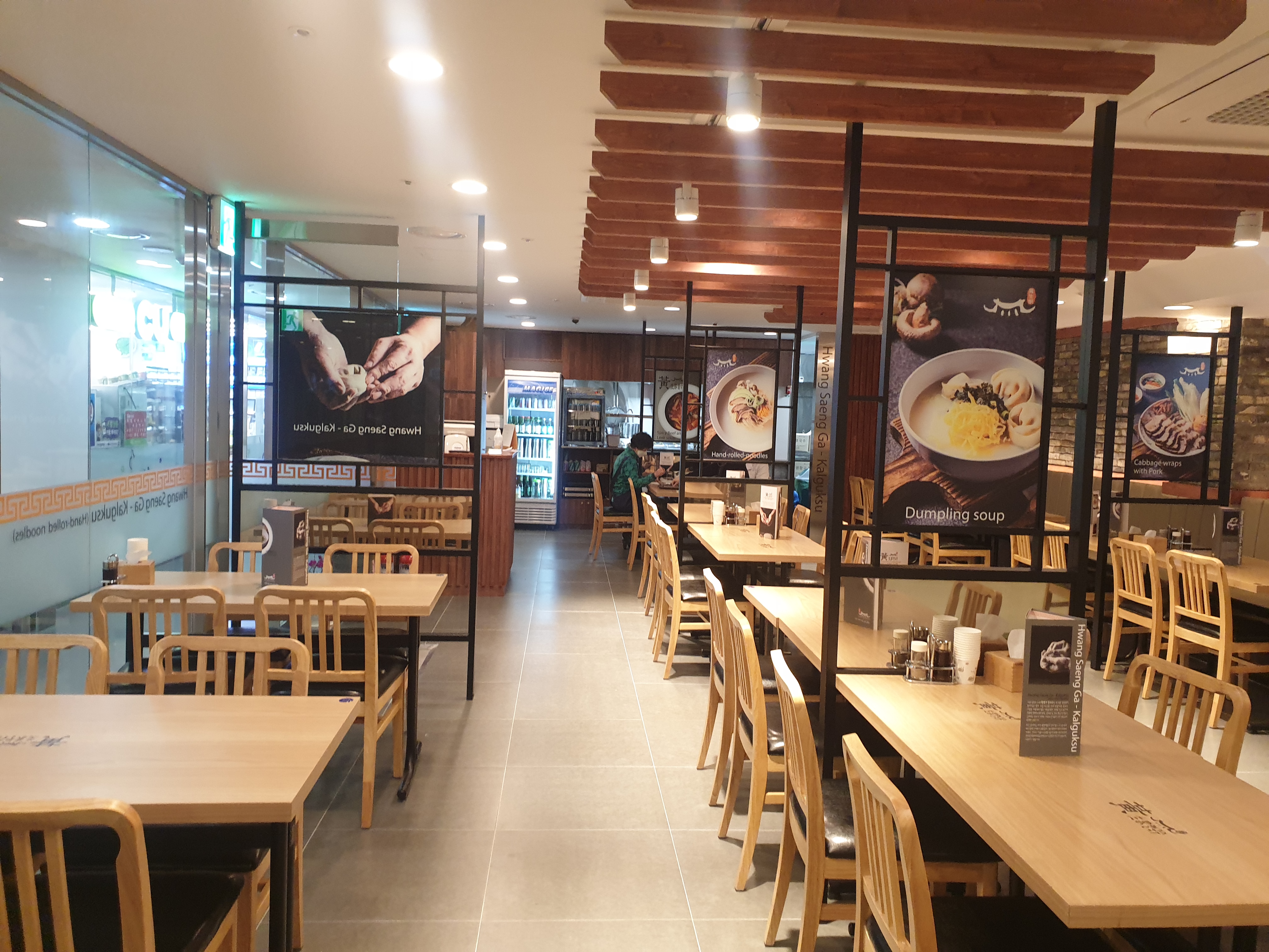 황생가칼국수 광화문점