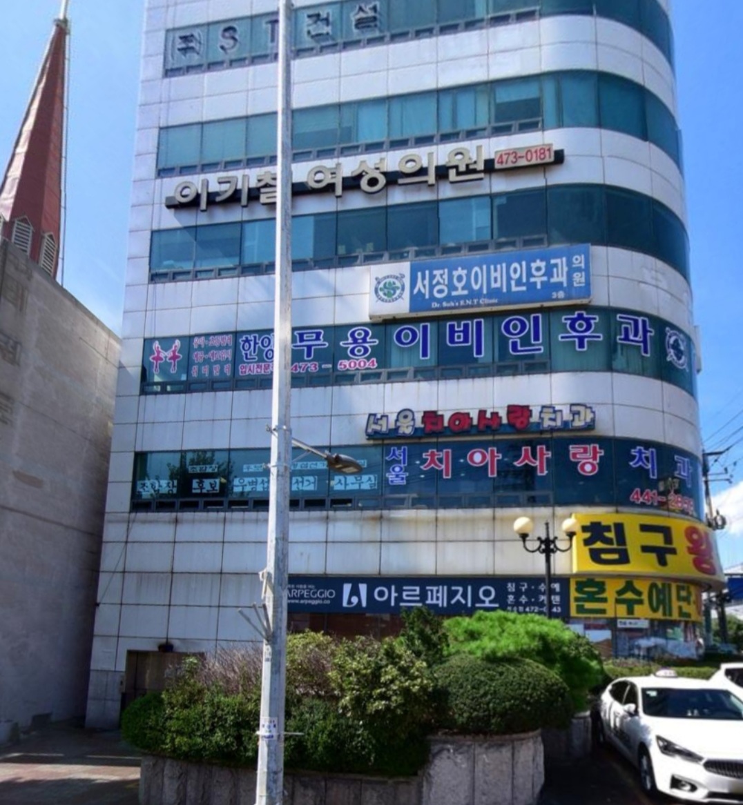 서정호이비인후과의원