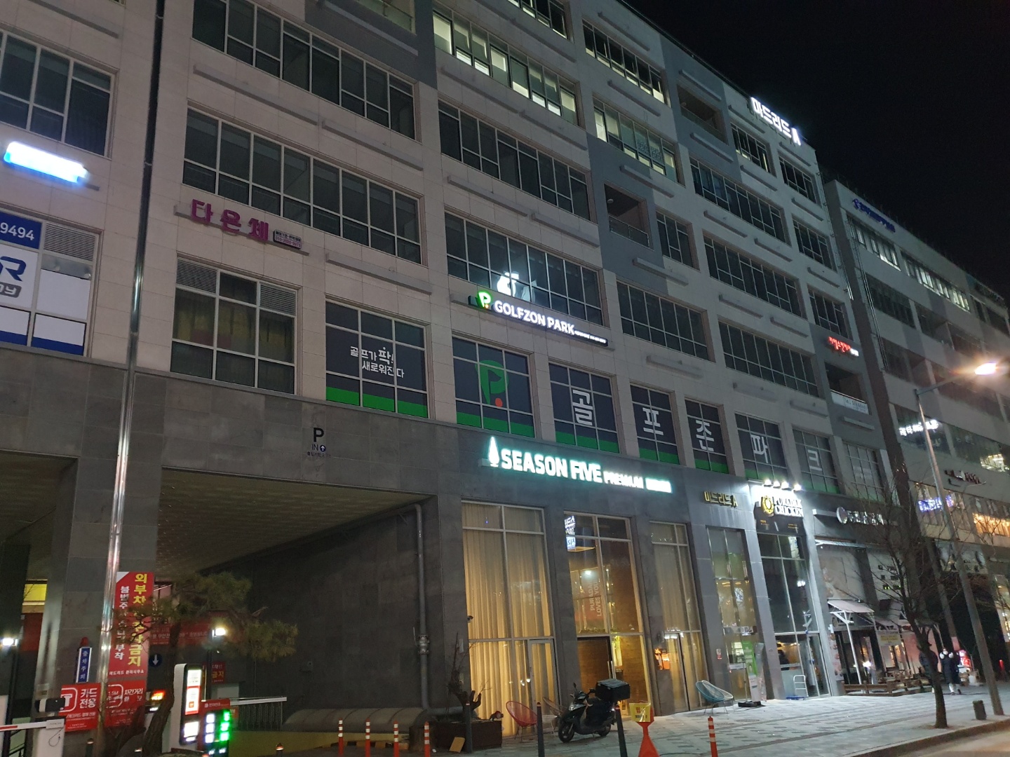 골프존파크 아름 마드리드 골프존
