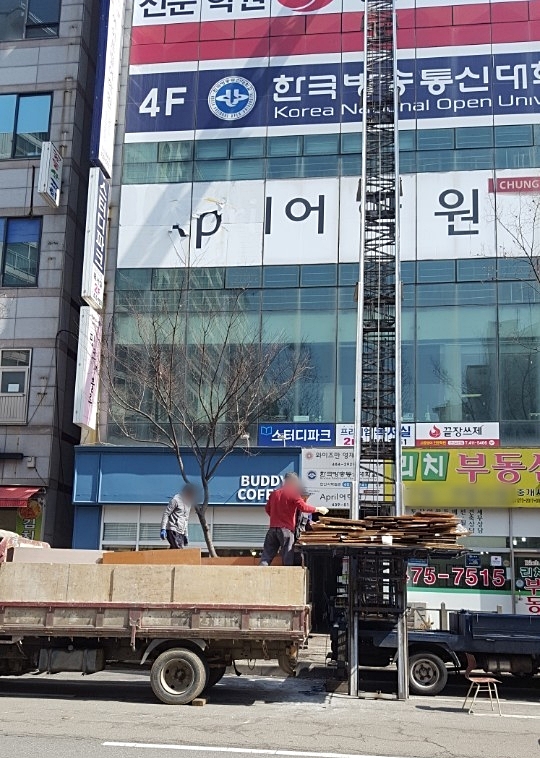 그린철거