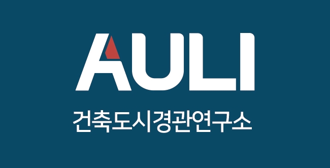 건축도시경관연구소